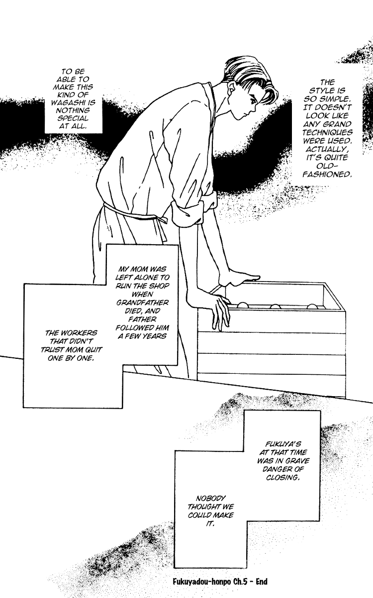 Fukuyadou Honpo Vol. 2 Ch. 5 第48页