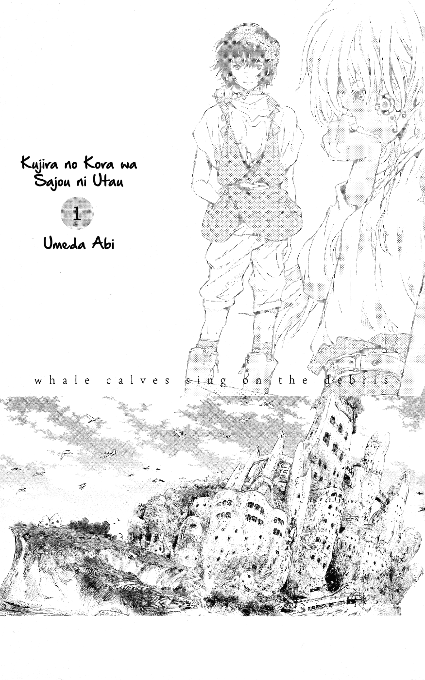 Kujira no Kora wa Sajou ni Utau 第4页