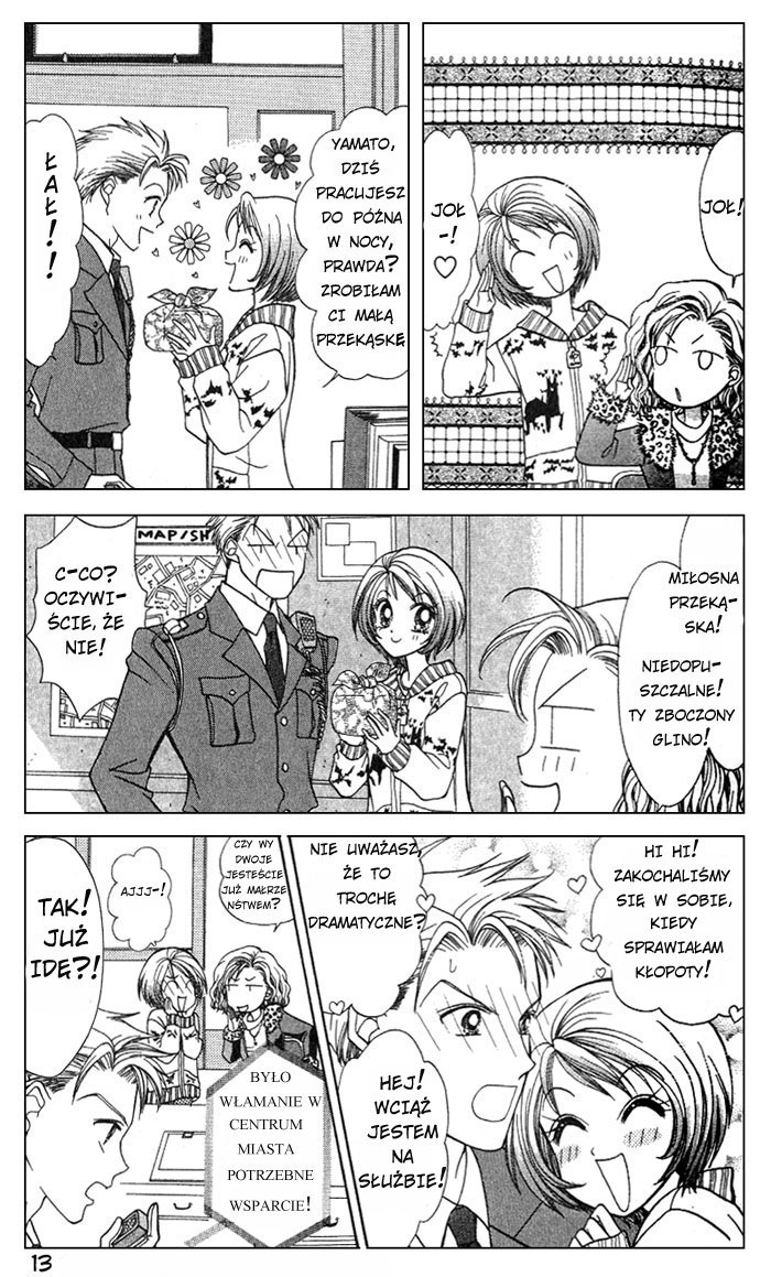 GALS! Vol. 1 Ch. 1 第14页