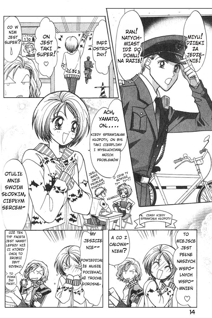 GALS! Vol. 1 Ch. 1 第15页