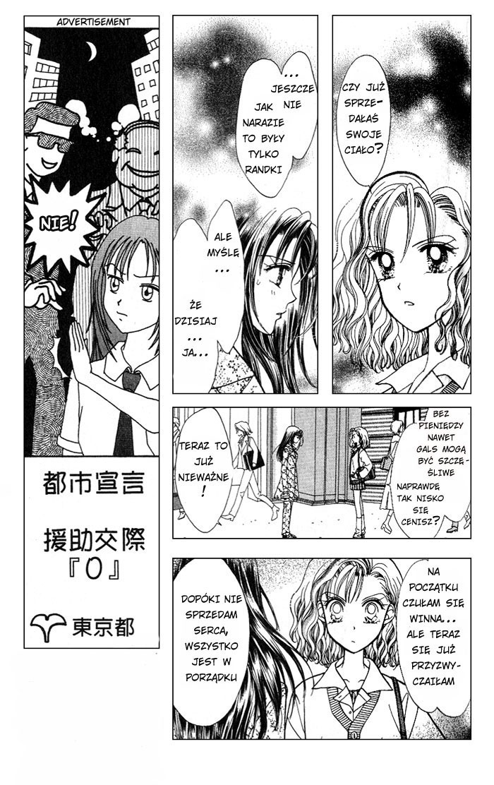 GALS! Vol. 1 Ch. 1 第44页
