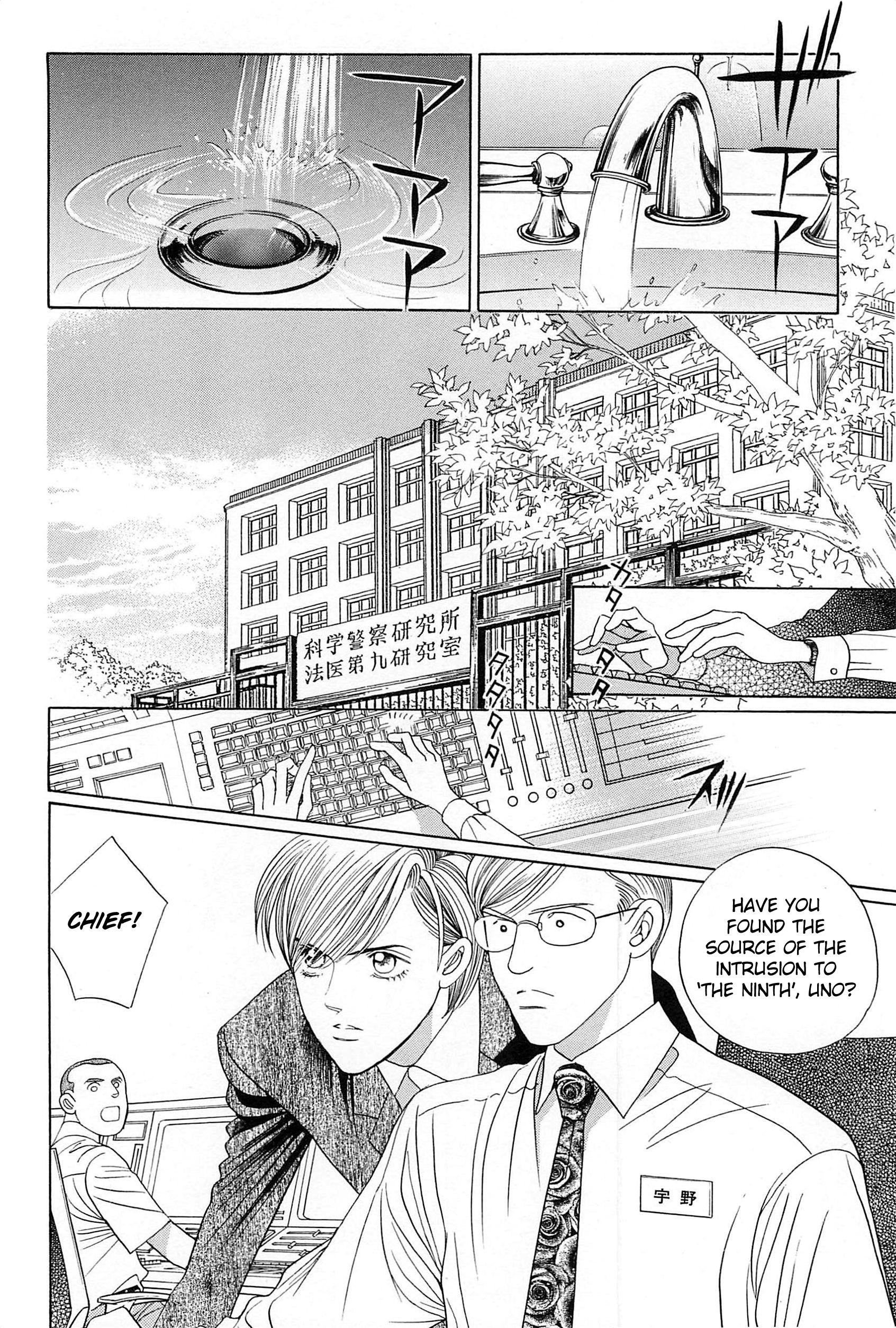 Himitsu - The Top Secret Vol. 9 Ch. 1 第16页