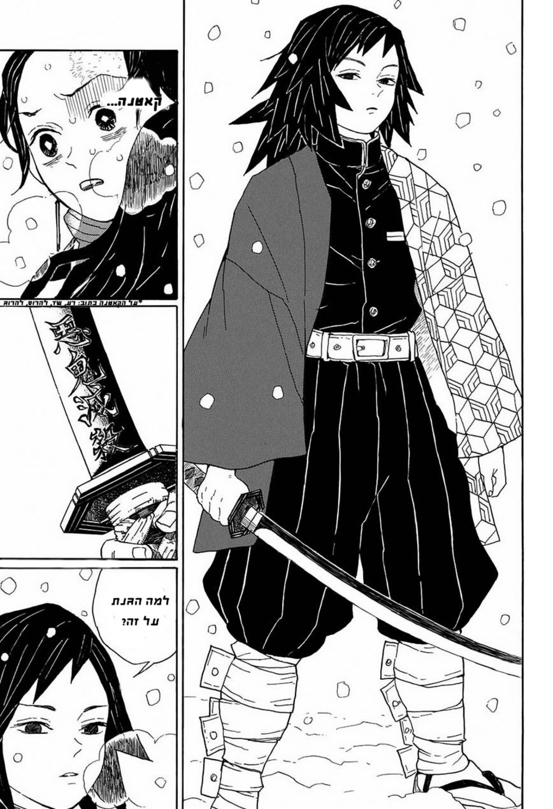 Demon Slayer: Kimetsu no Yaiba Vol. 1 Ch. 1 第27页