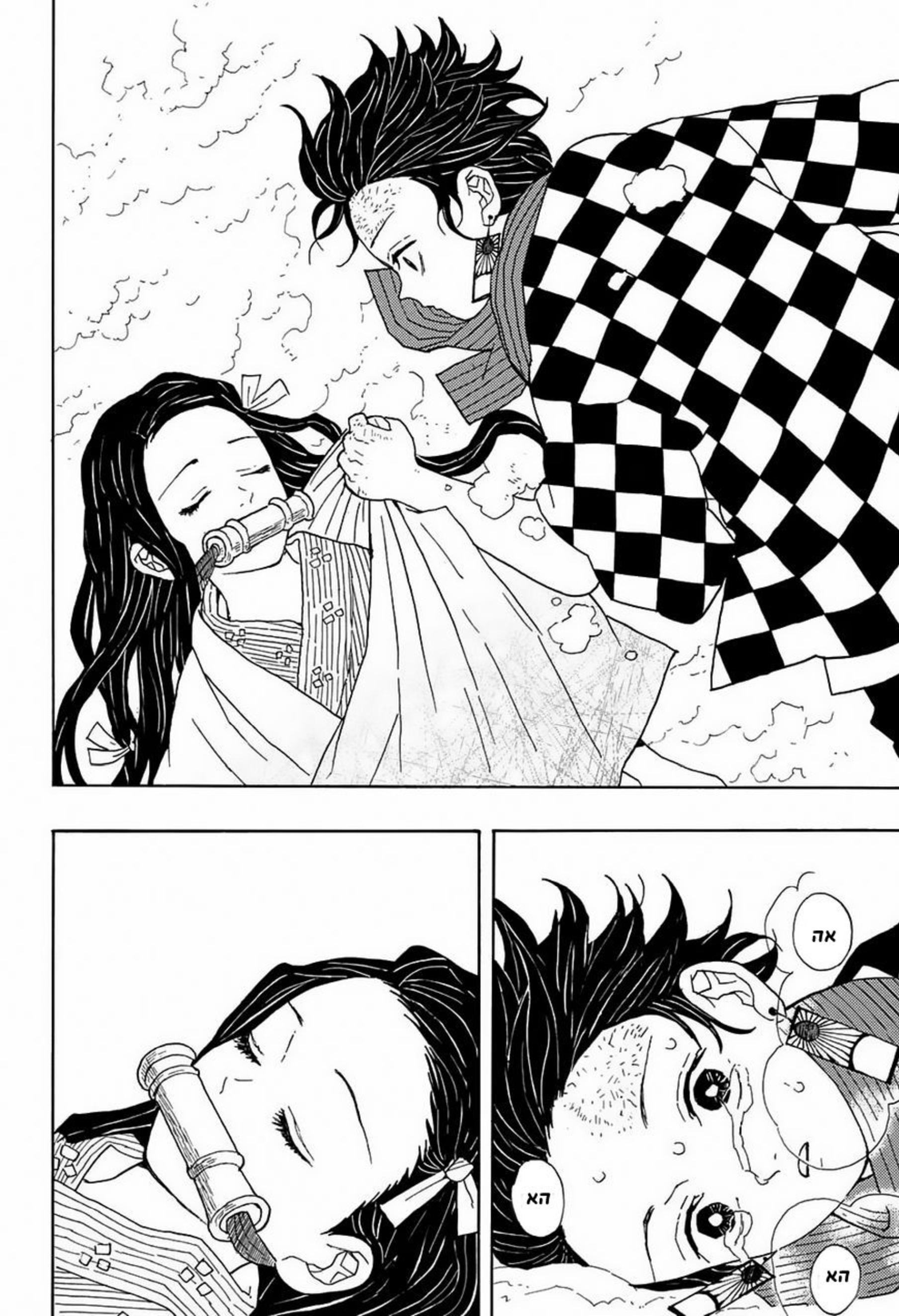 Demon Slayer: Kimetsu no Yaiba Vol. 1 Ch. 1 第52页