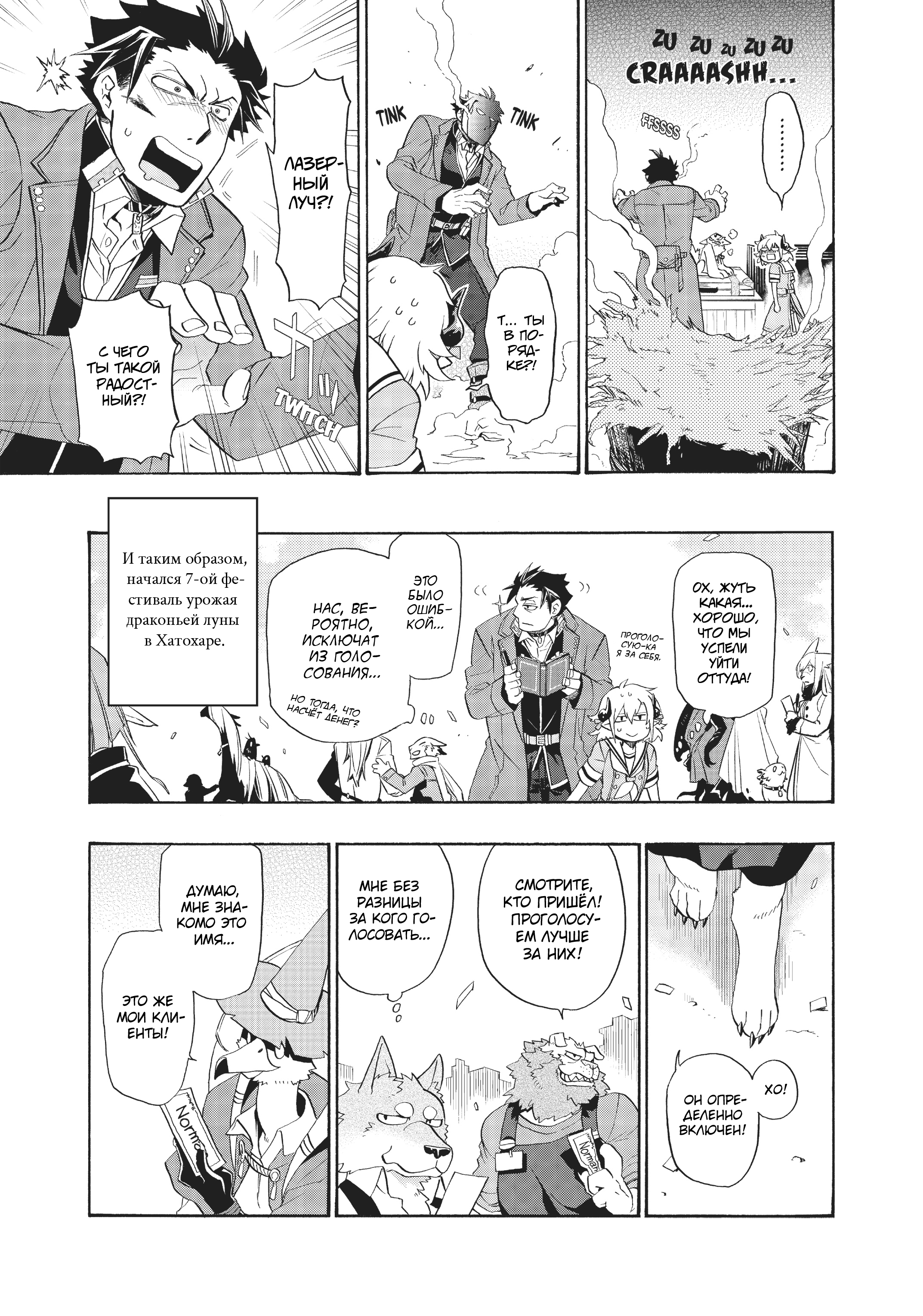 Uchi no Tsukaima ga Sumimasen Vol. 1 Ch. 4 第17页