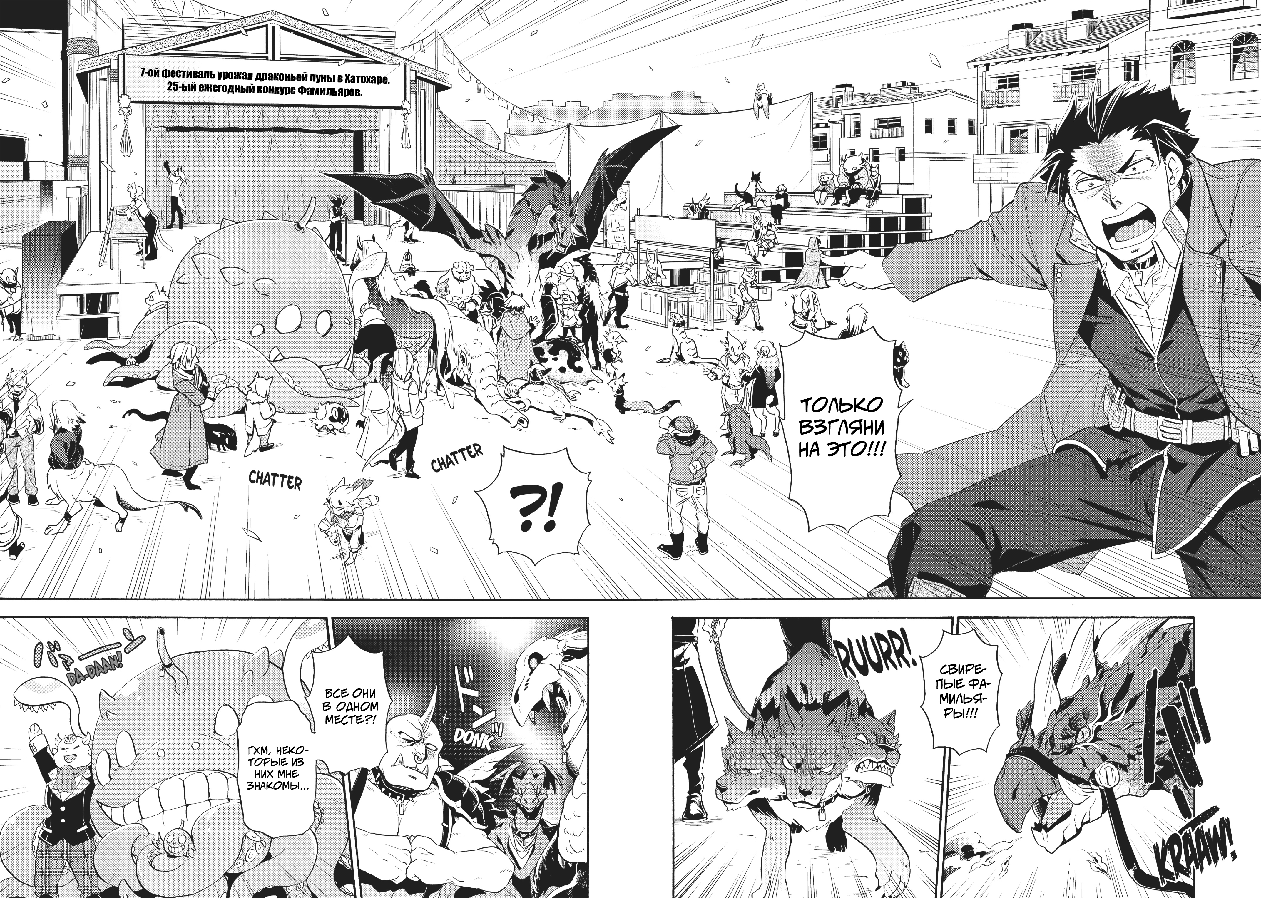 Uchi no Tsukaima ga Sumimasen Vol. 1 Ch. 4 第5页