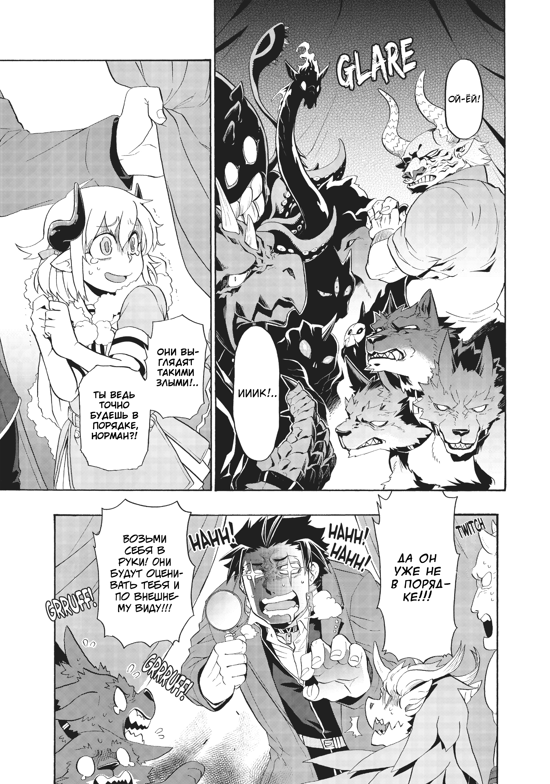 Uchi no Tsukaima ga Sumimasen Vol. 1 Ch. 4 第9页