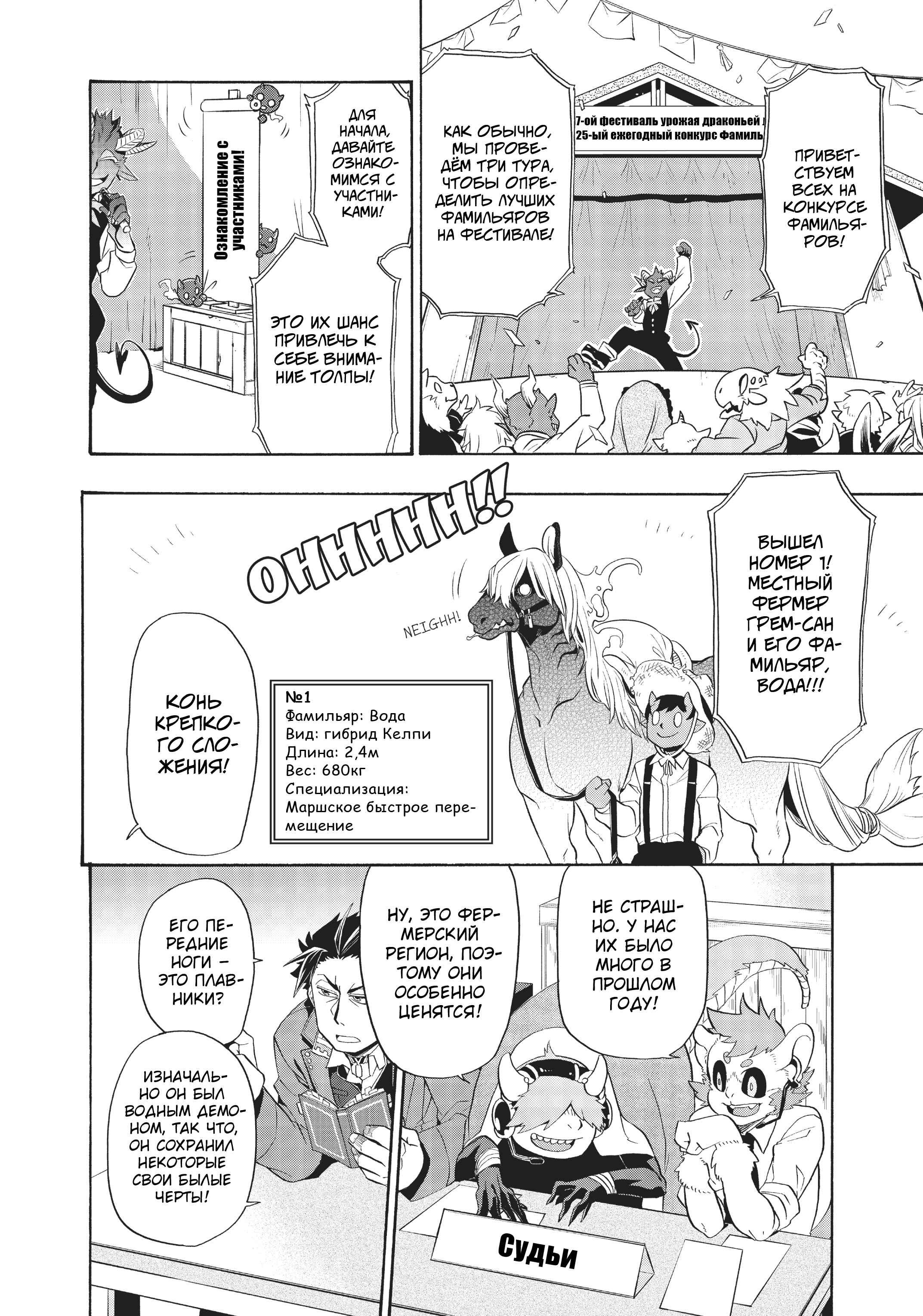 Uchi no Tsukaima ga Sumimasen Vol. 1 Ch. 4 第10页