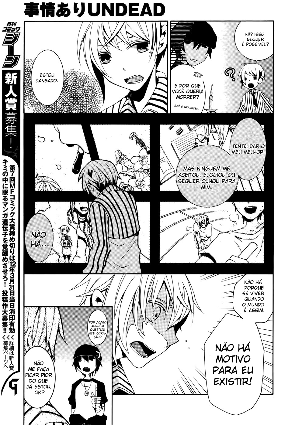Jijou Ari Undead Oneshot 第17页