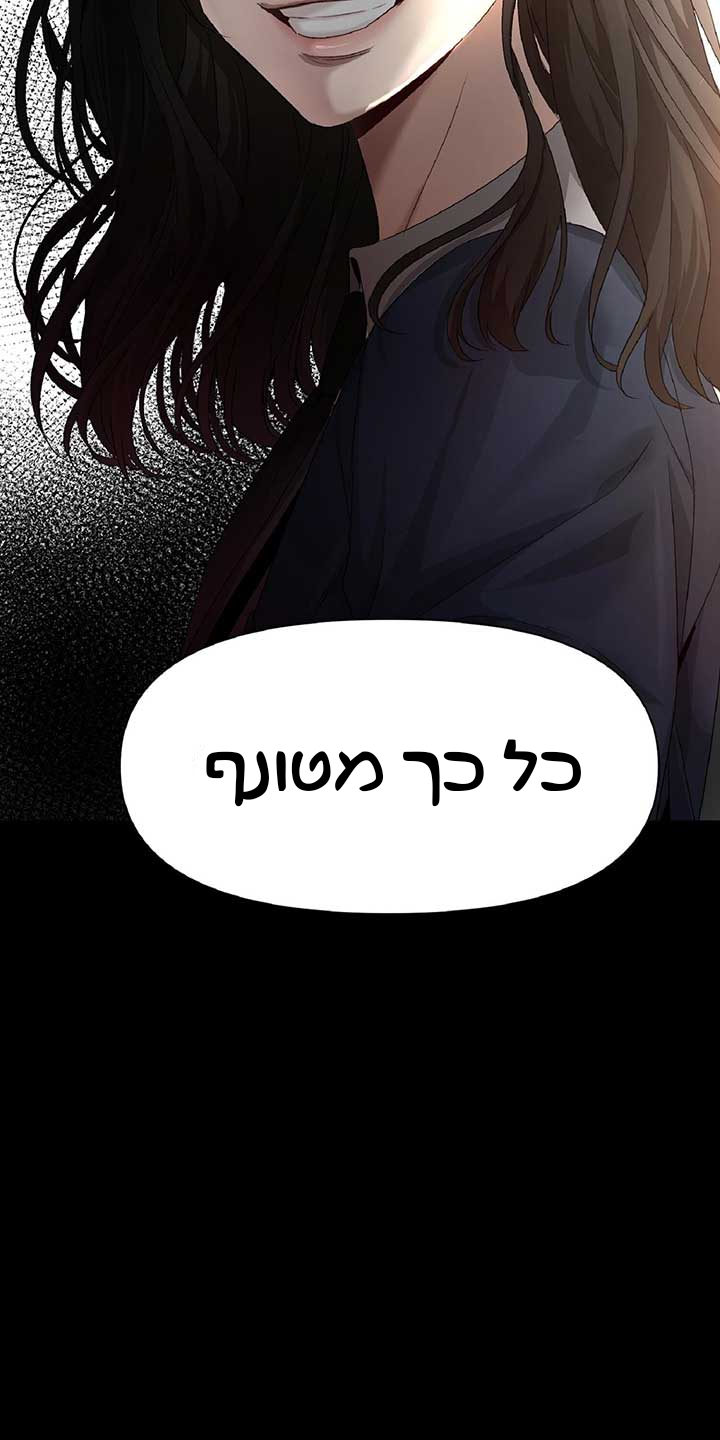 Dreaming Freedom צאפטר 1 第12页