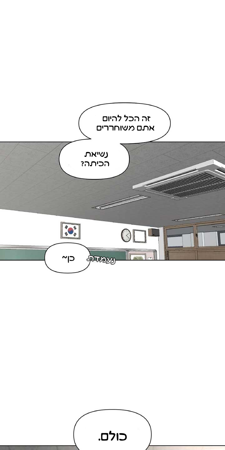 Dreaming Freedom צאפטר 1 第50页