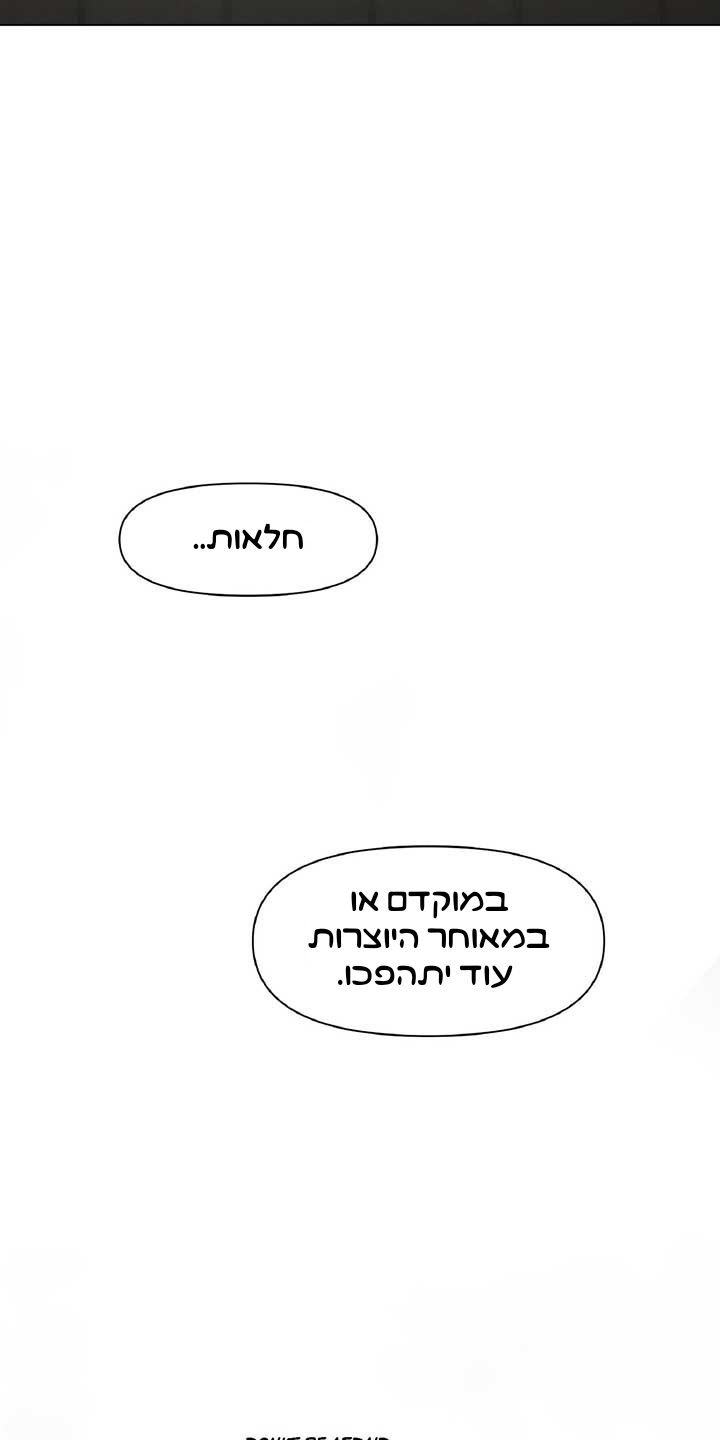 Dreaming Freedom צאפטר 1 第56页