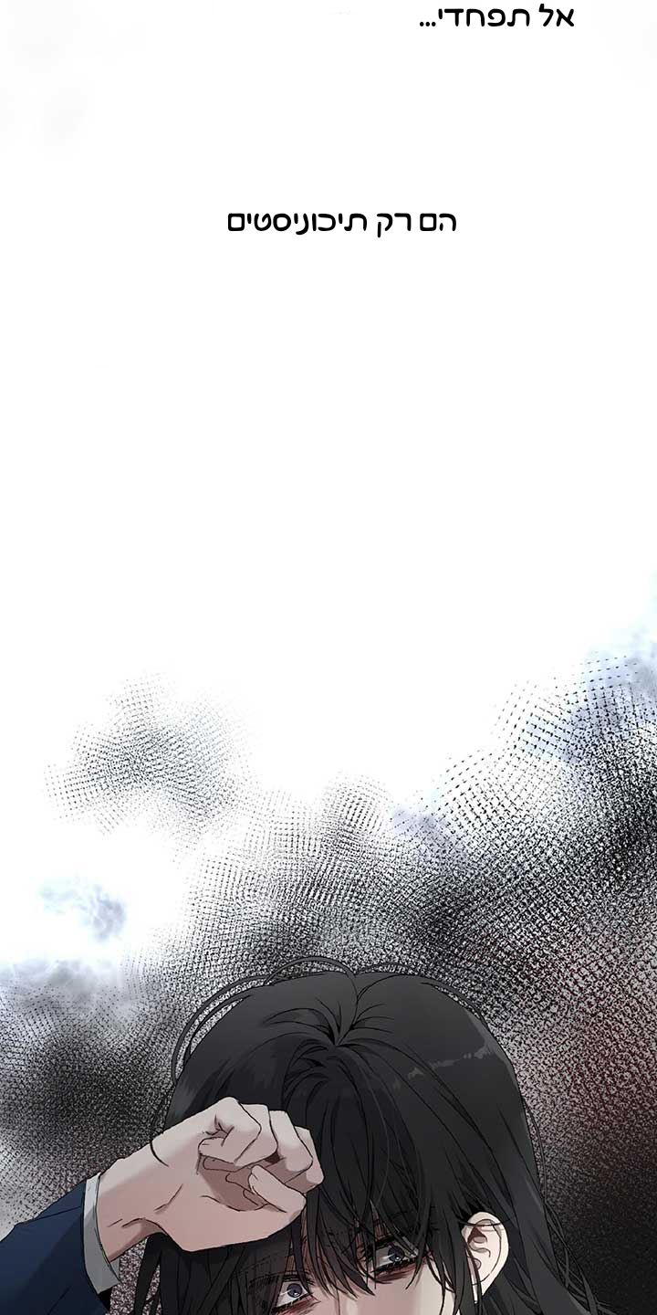 Dreaming Freedom צאפטר 1 第57页