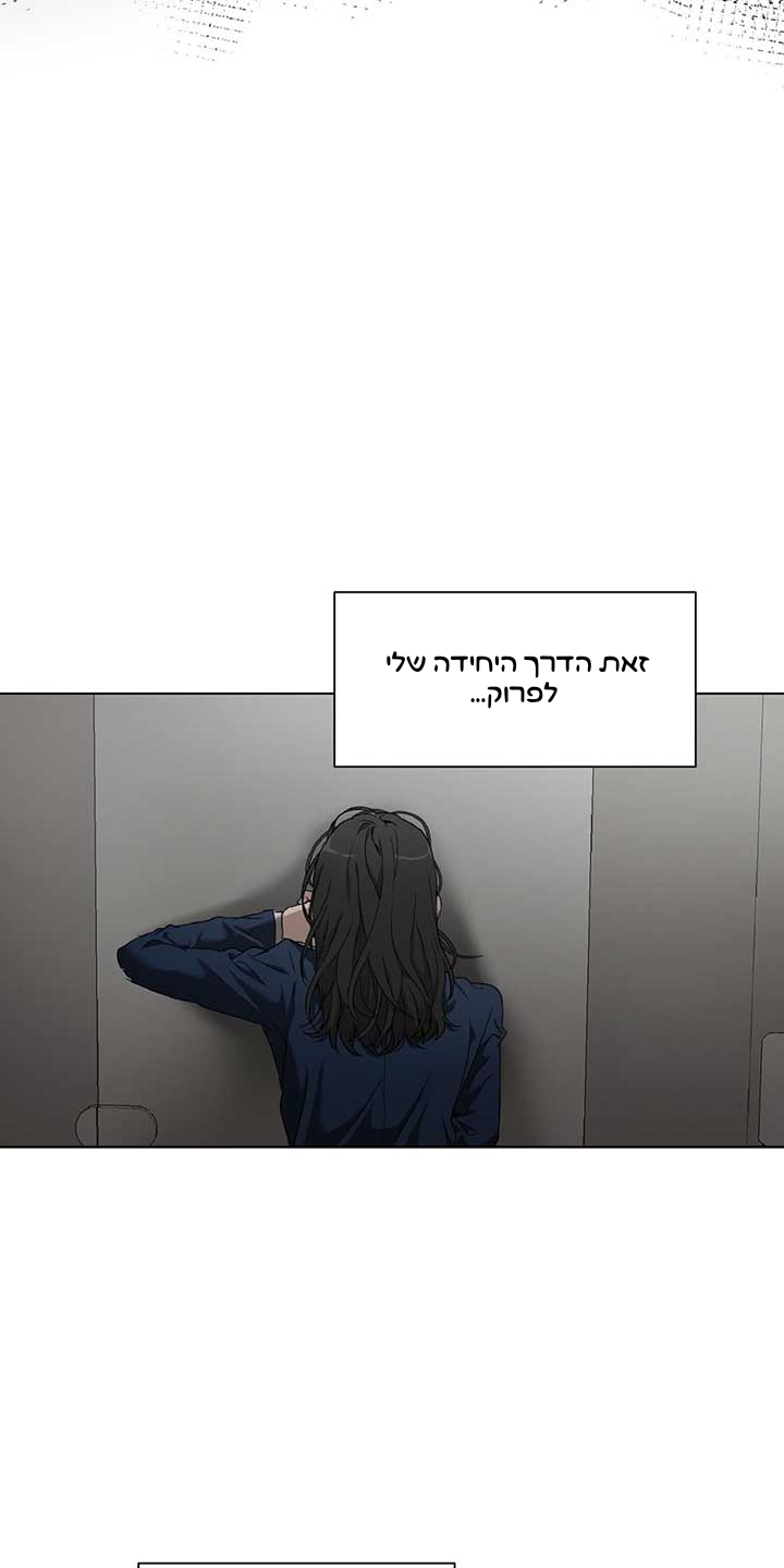 Dreaming Freedom צאפטר 1 第60页