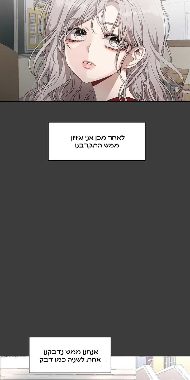 Dreaming Freedom צאפטר 1 第67页