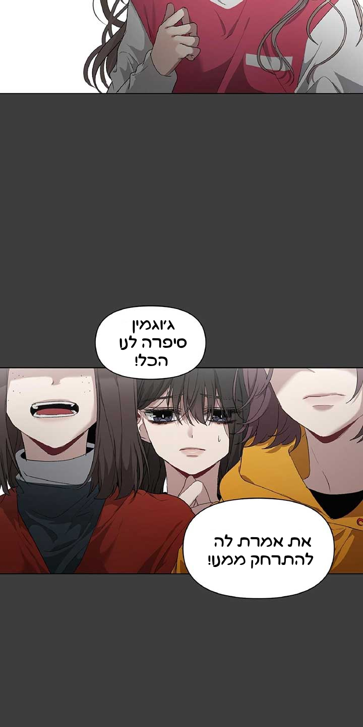 Dreaming Freedom צאפטר 1 第86页