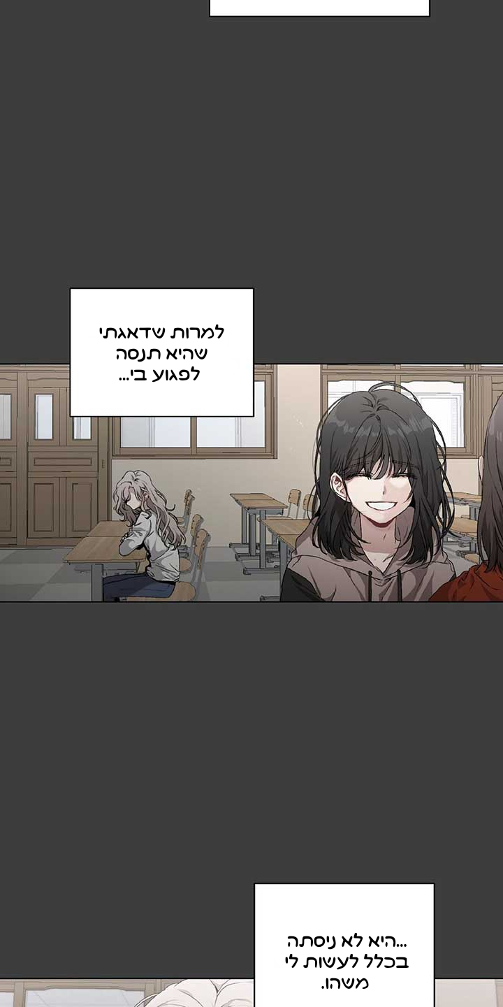 Dreaming Freedom צאפטר 1 第95页