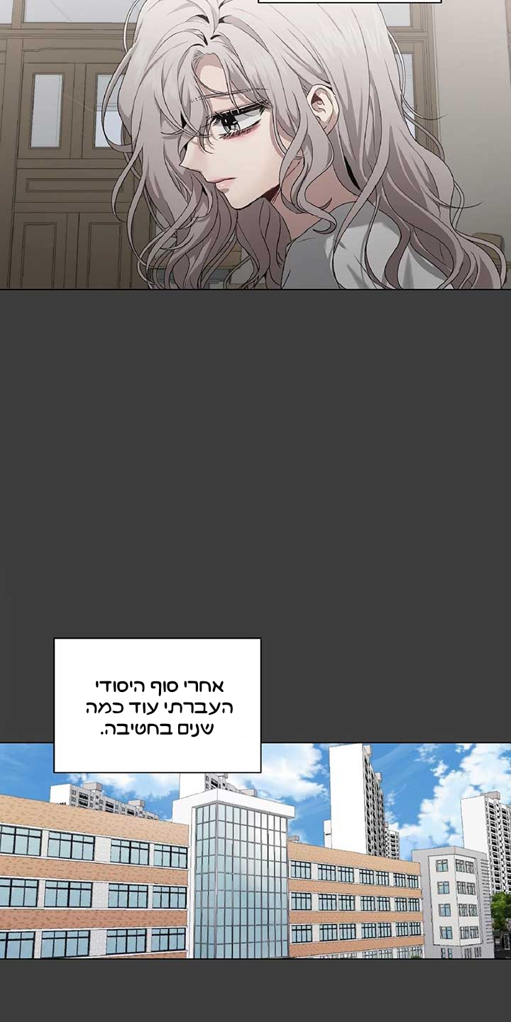 Dreaming Freedom צאפטר 1 第96页