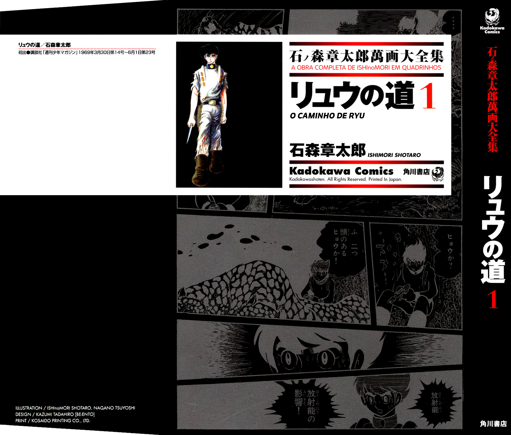Ryu's Road Acordando de um Longo Sono 第2页