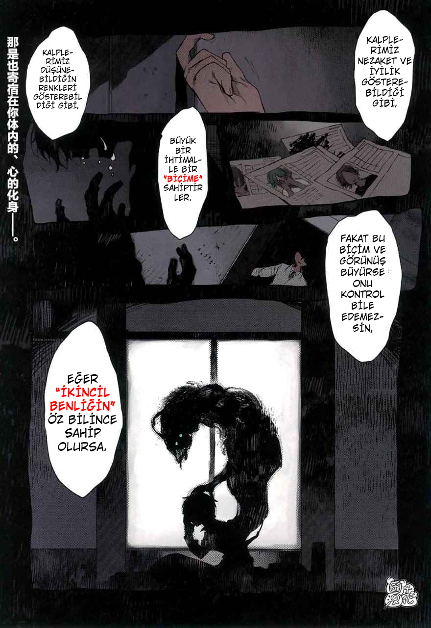 Kara no Kioku 第2页