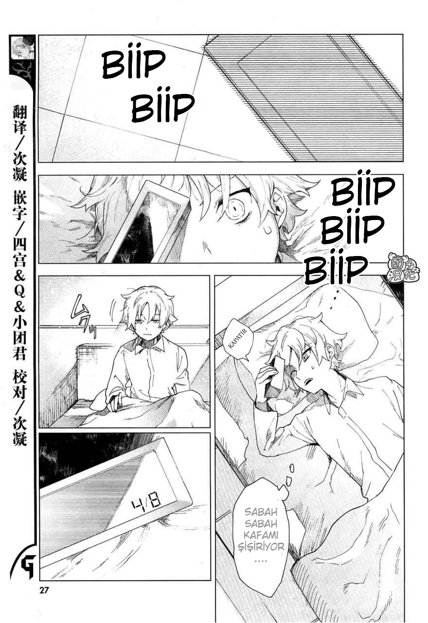 Kara no Kioku 第5页