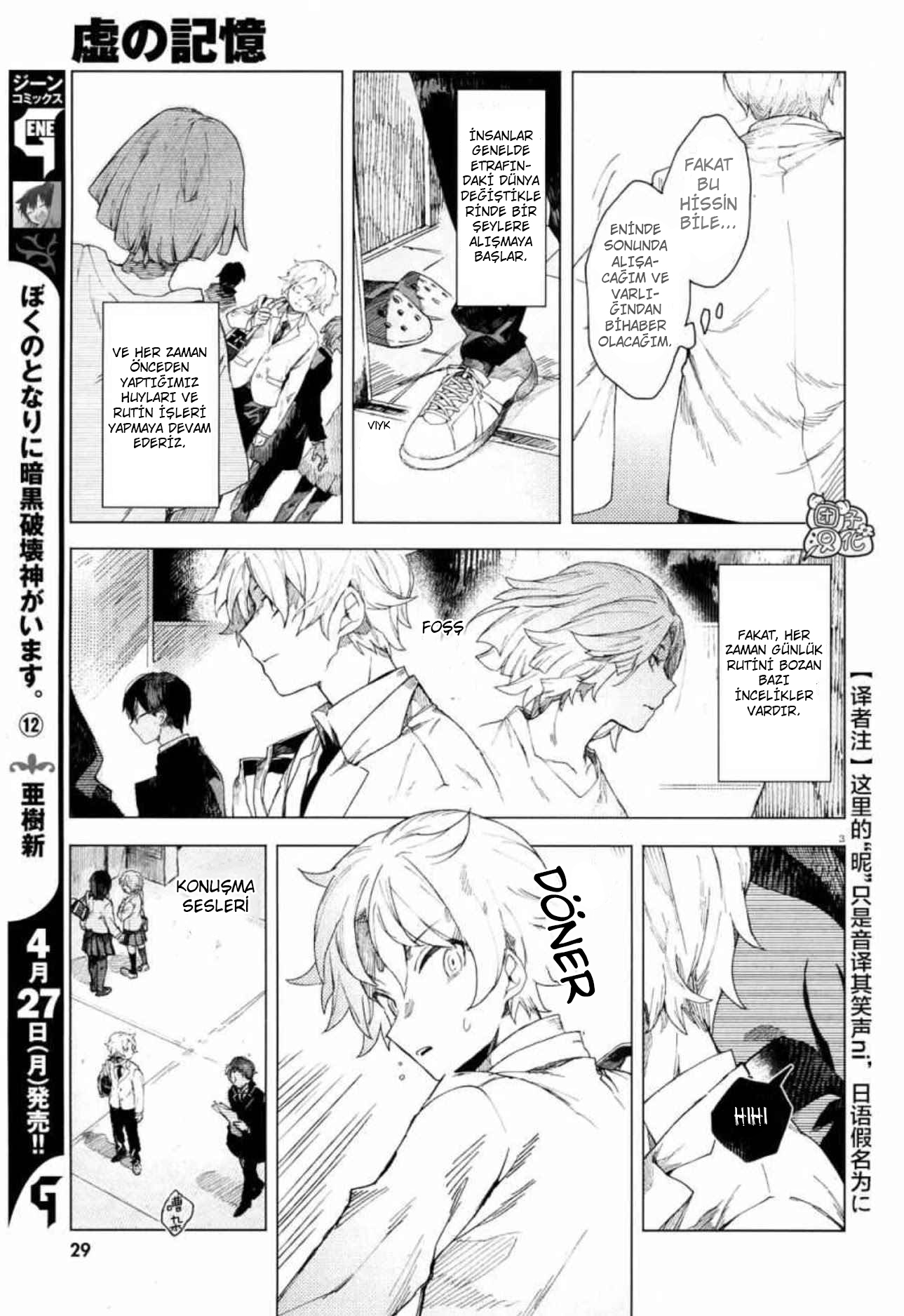 Kara no Kioku 第7页