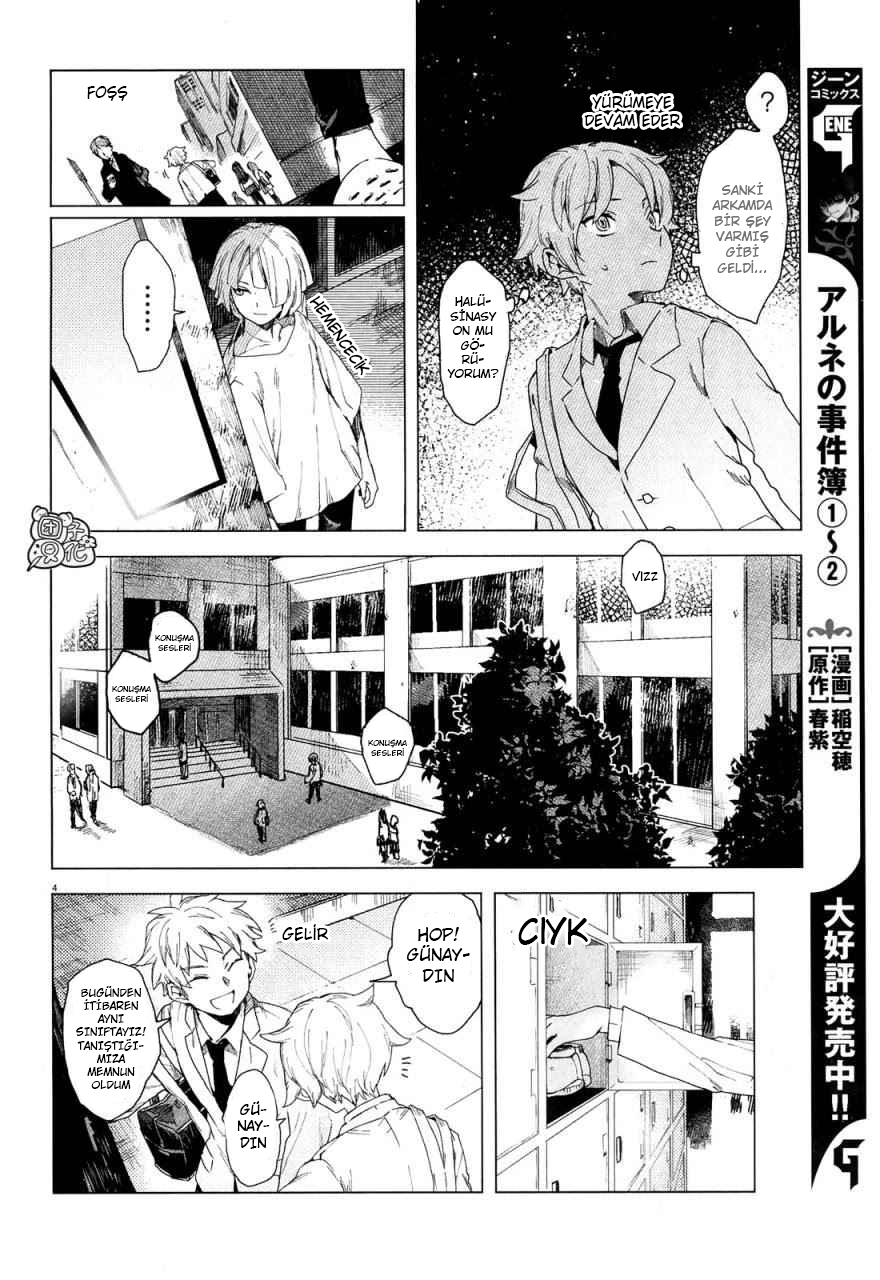 Kara no Kioku 第8页
