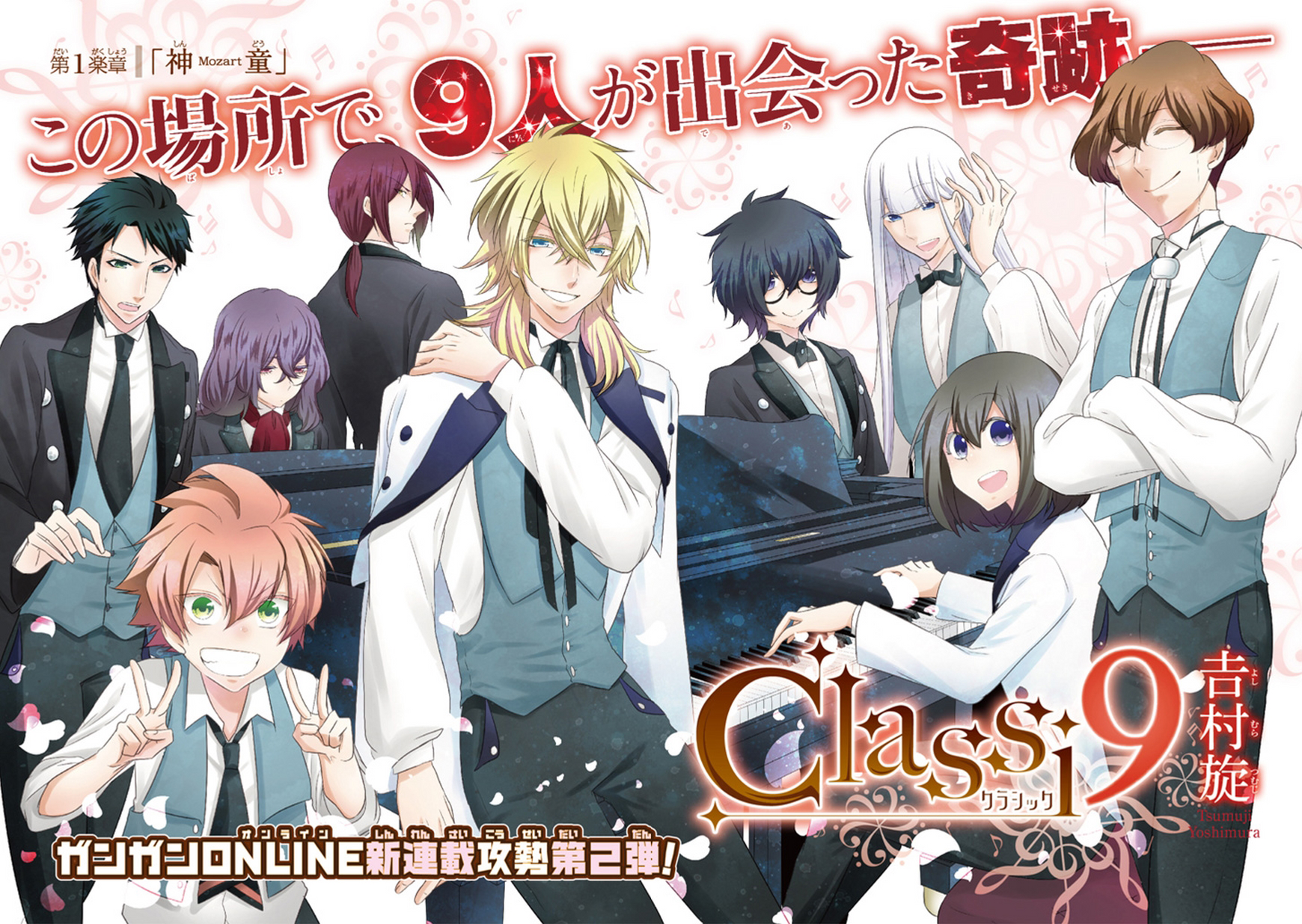 Classi9 Vol. 1 Ch. 1 第2页