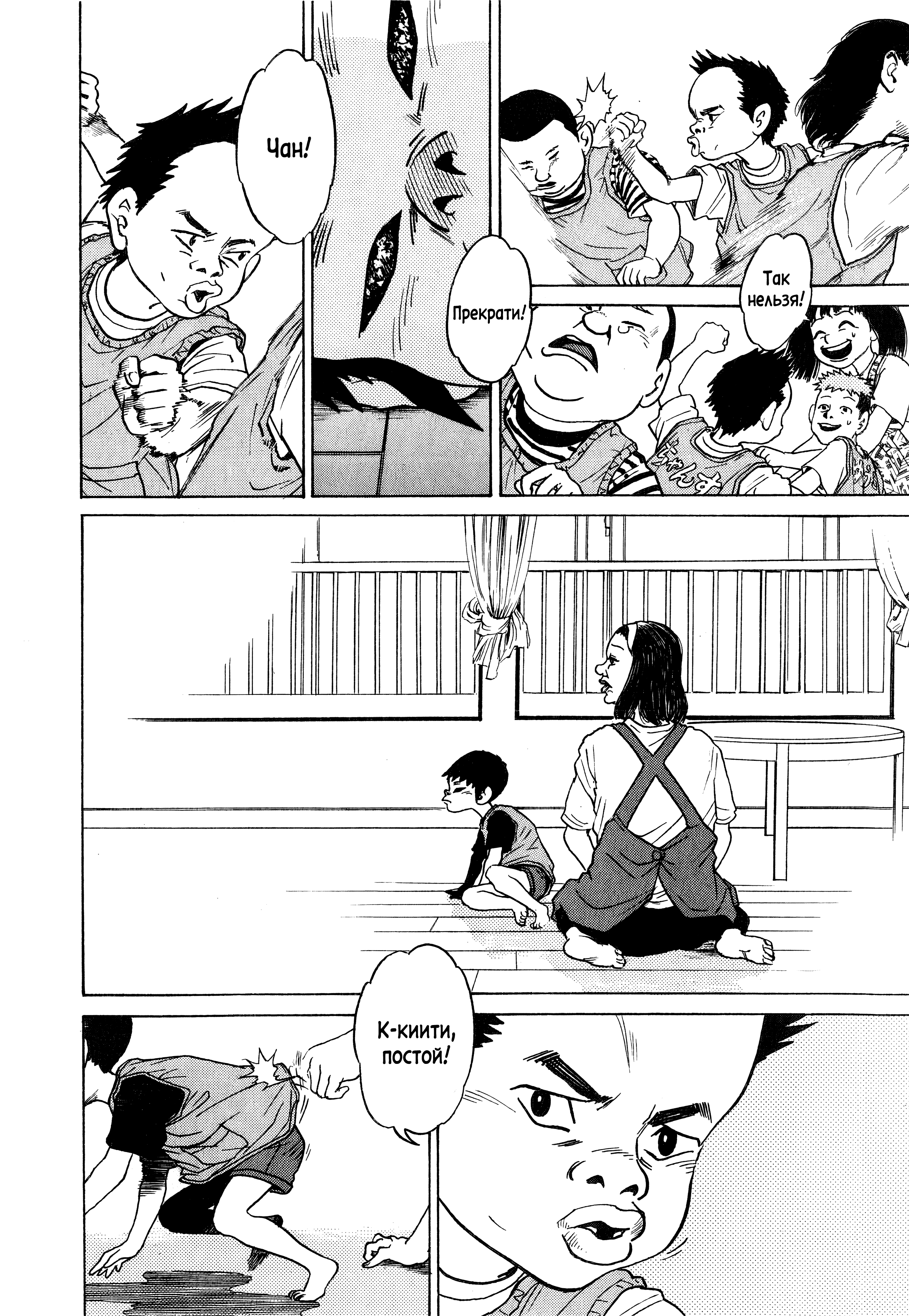 Kiichi!! Vol. 1 Ch. 2 第2页