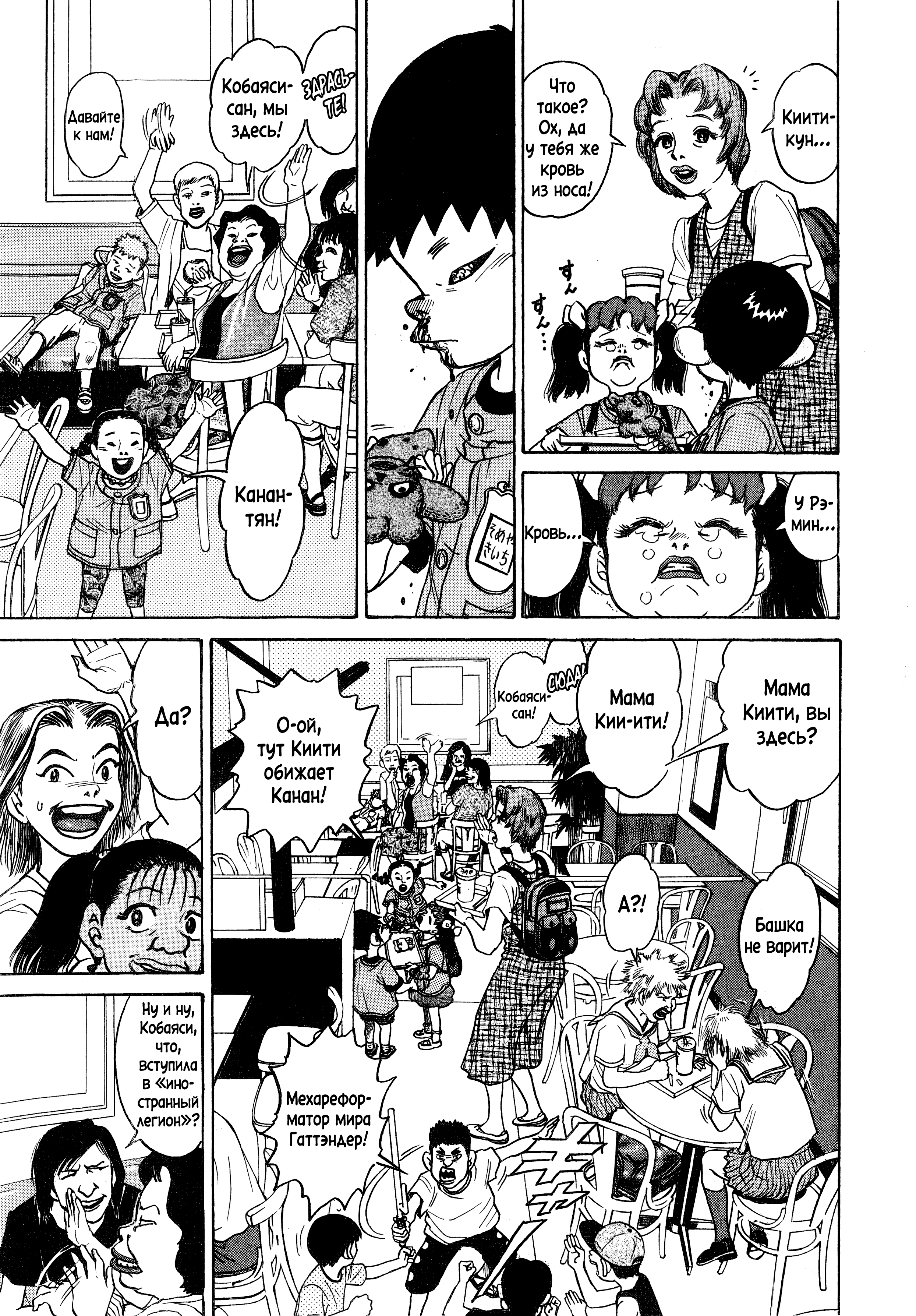 Kiichi!! Vol. 1 Ch. 2 第11页