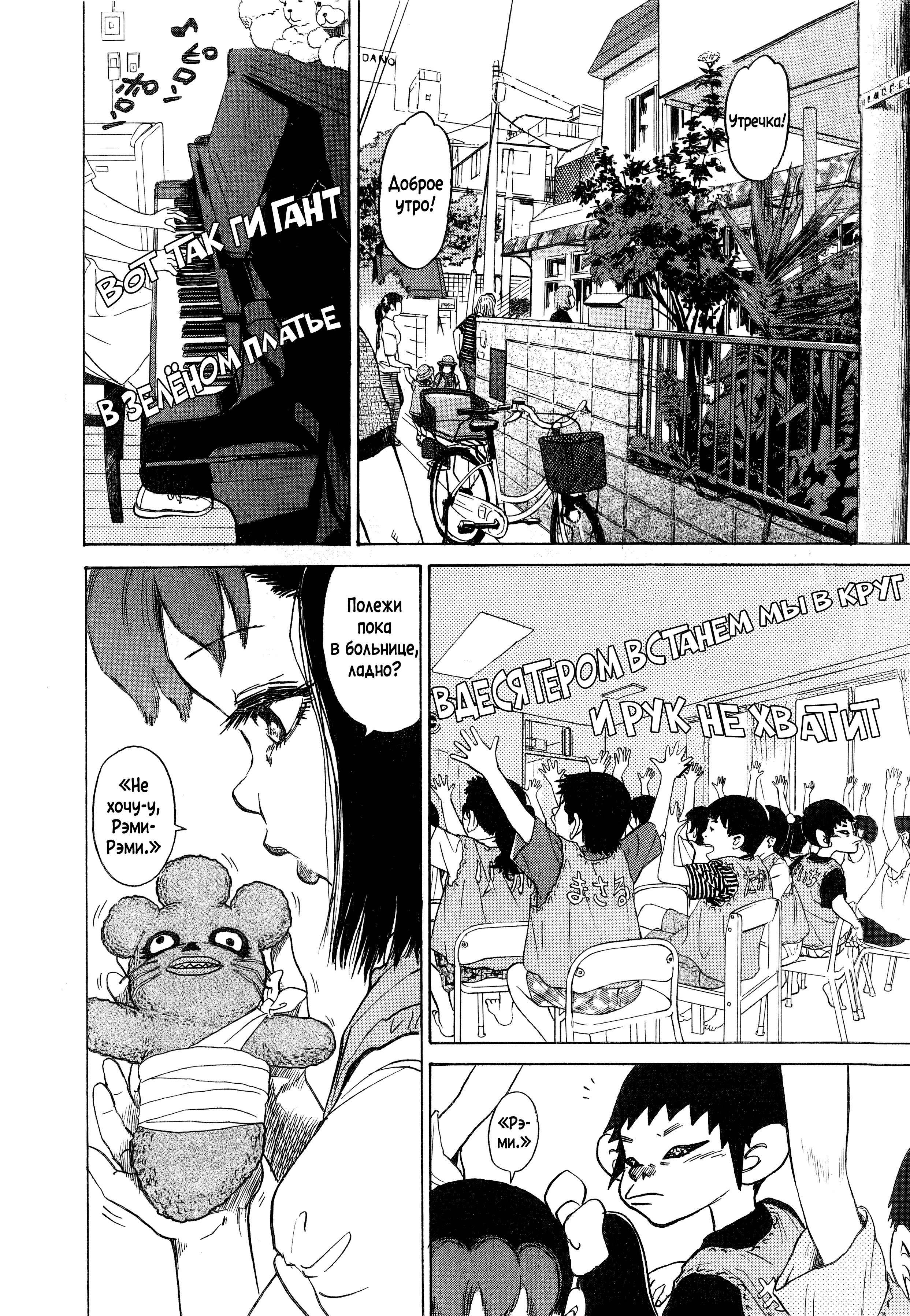Kiichi!! Vol. 1 Ch. 2 第18页