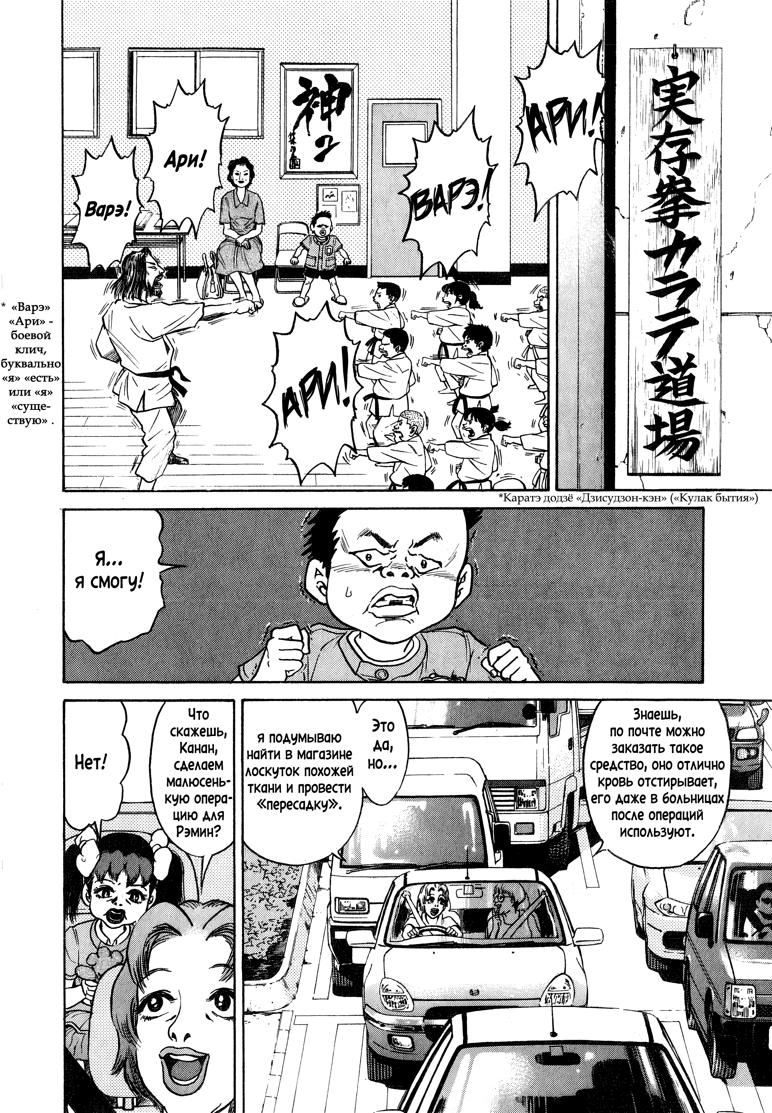 Kiichi!! Vol. 1 Ch. 2 第20页