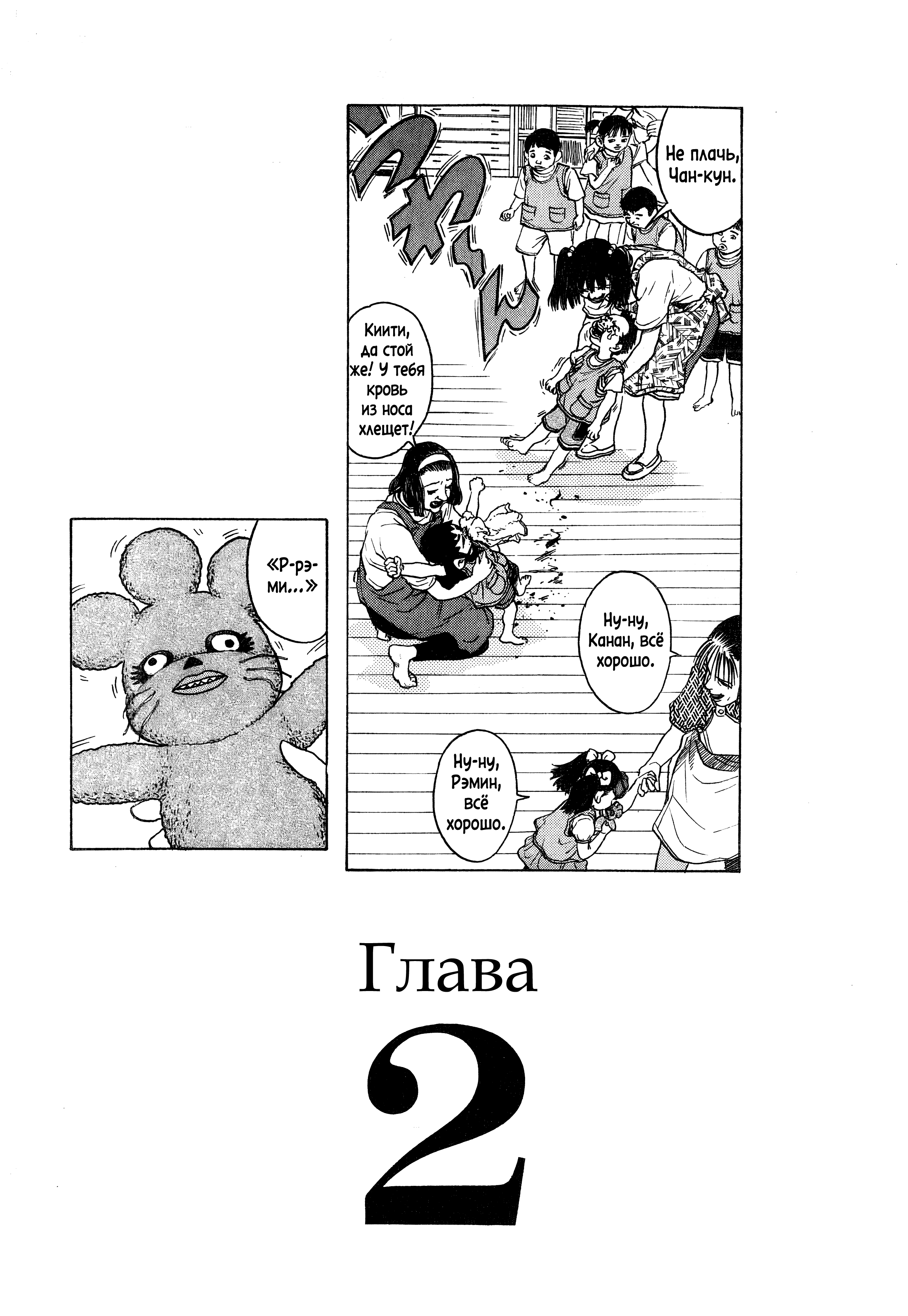 Kiichi!! Vol. 1 Ch. 2 第5页