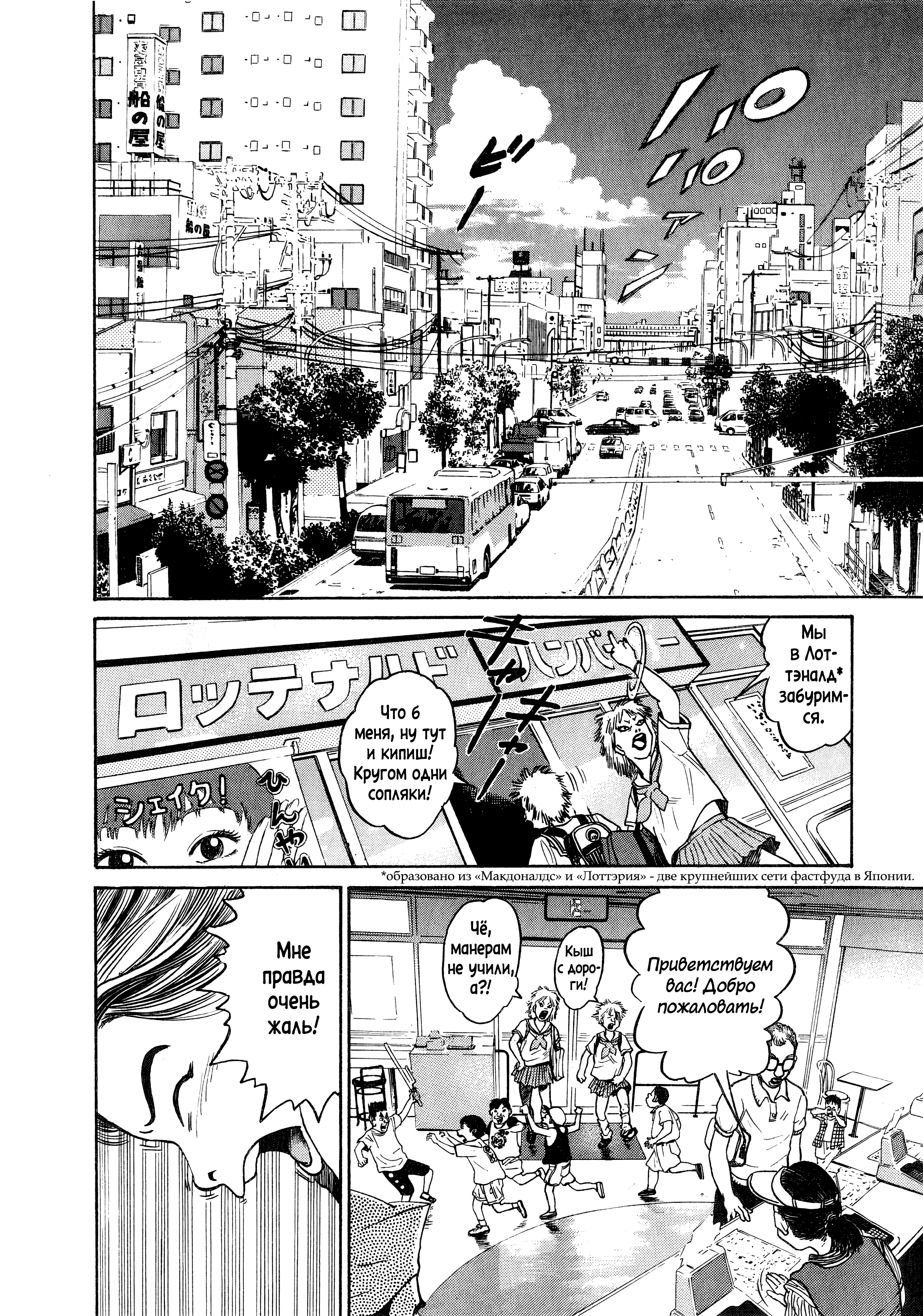 Kiichi!! Vol. 1 Ch. 2 第6页