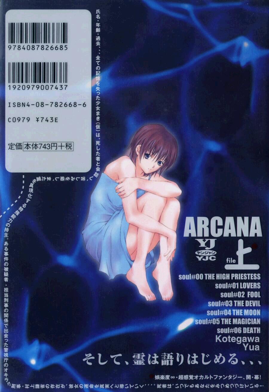 Arcana Soul Vol. 1 Ch. 0 第3页