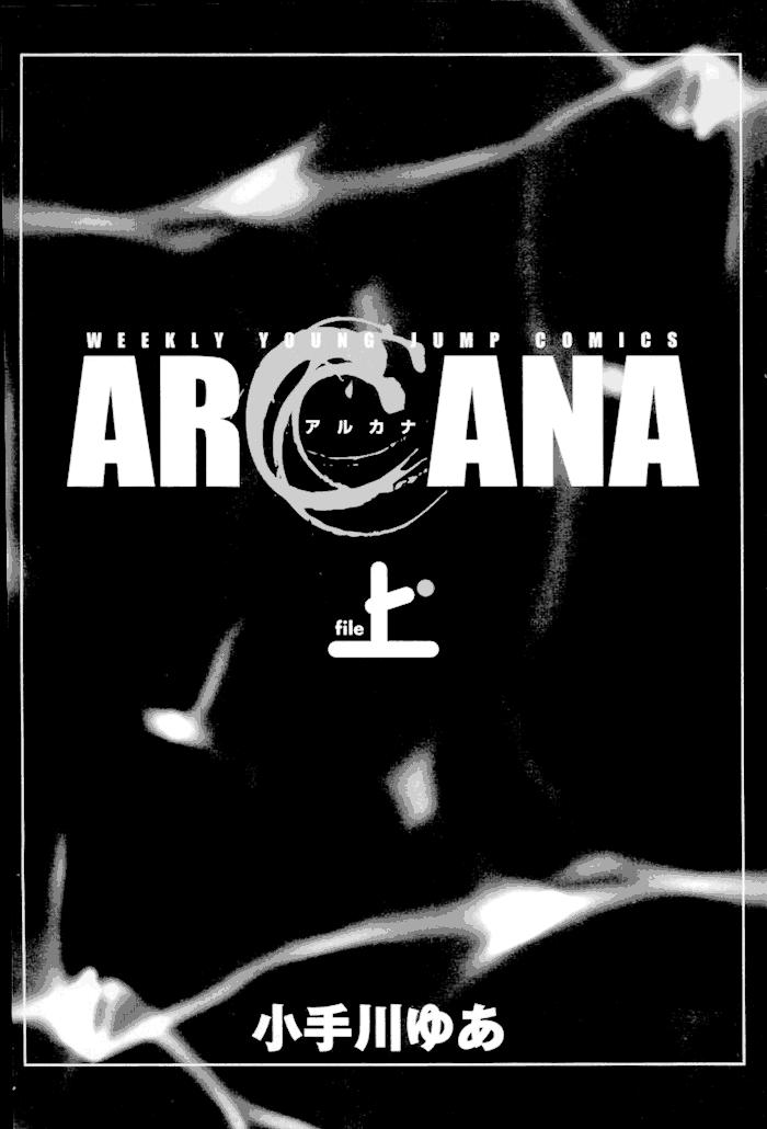 Arcana Soul Vol. 1 Ch. 0 第6页