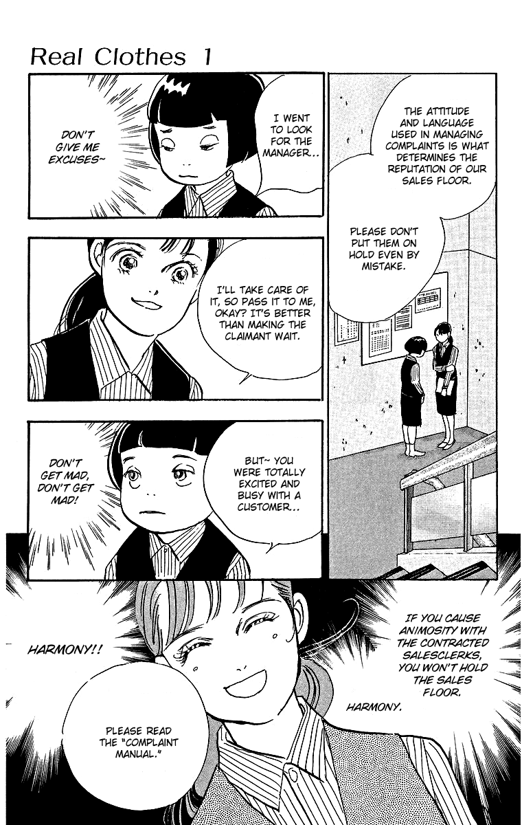 Real Clothes Vol. 1 Ch. 1 第23页