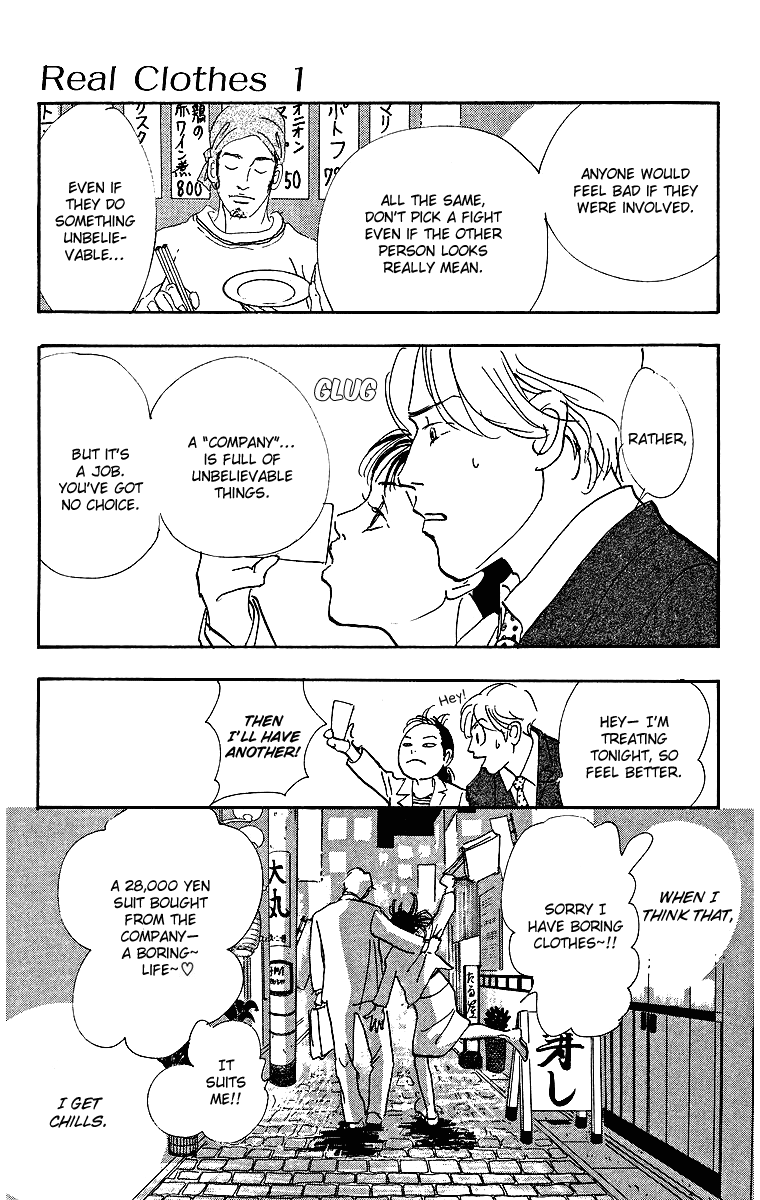 Real Clothes Vol. 1 Ch. 1 第35页