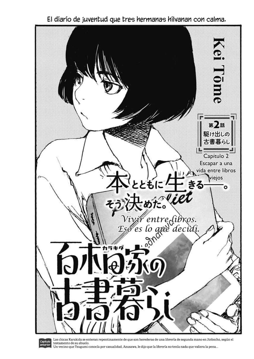 Karakida-ke no Kosho-gurashi Escapar a una vida entre libros viejos 第1页