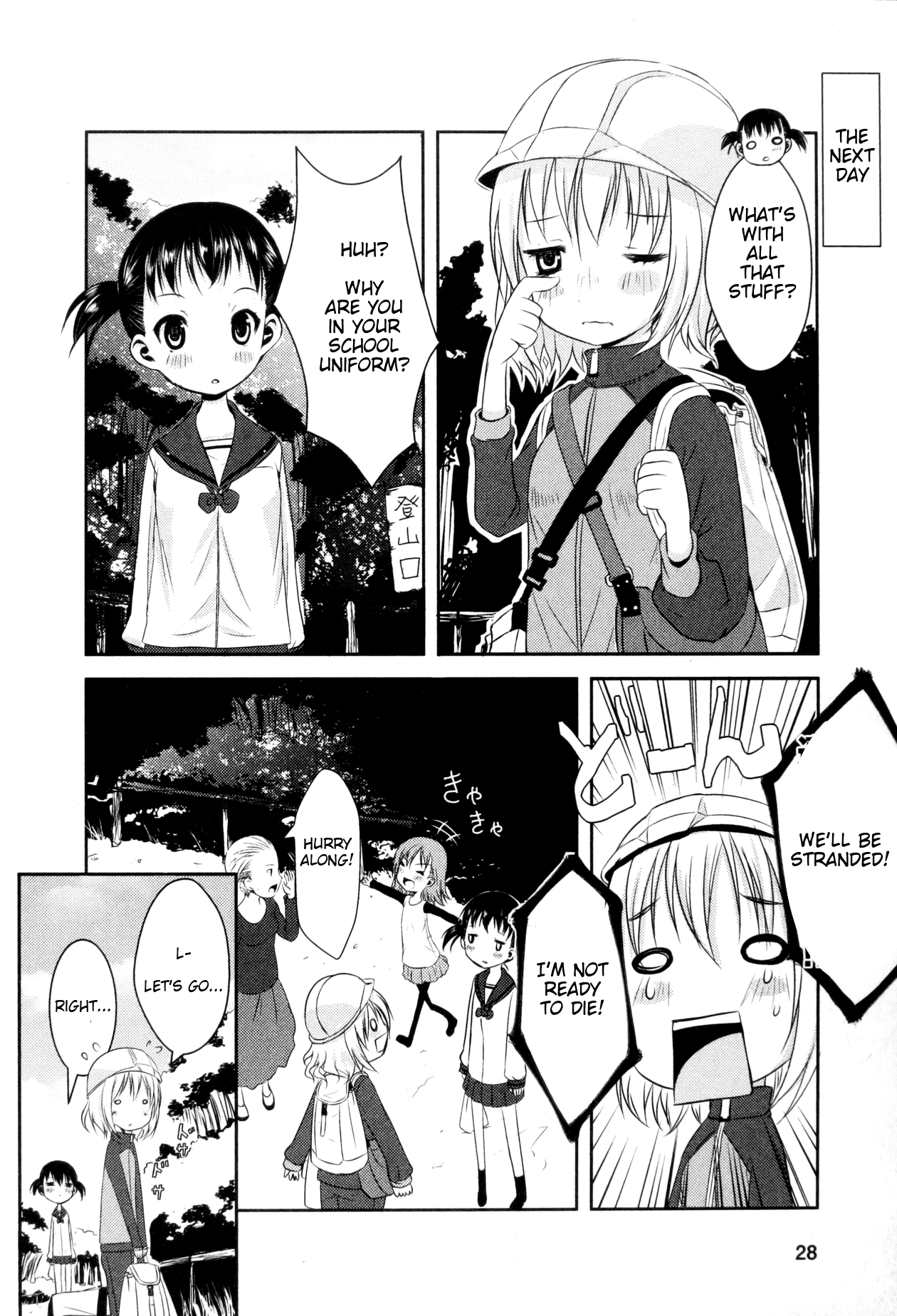 Yama no Susume Risk My Life Mountain Climbing!? 第6页