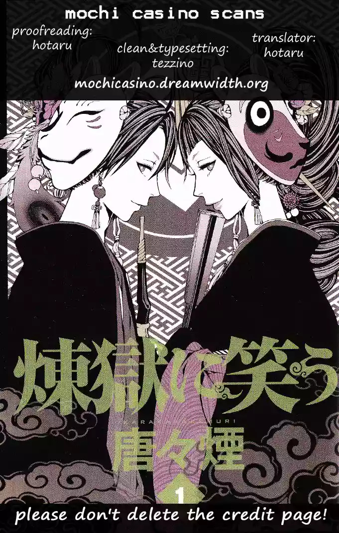 Rengoku ni Warau Vol. 1 Ch. 1 第4页