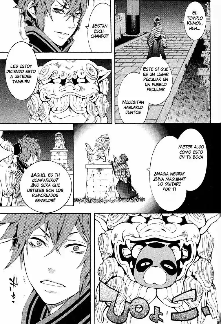 Rengoku ni Warau Vol. 1 Ch. 1 第49页