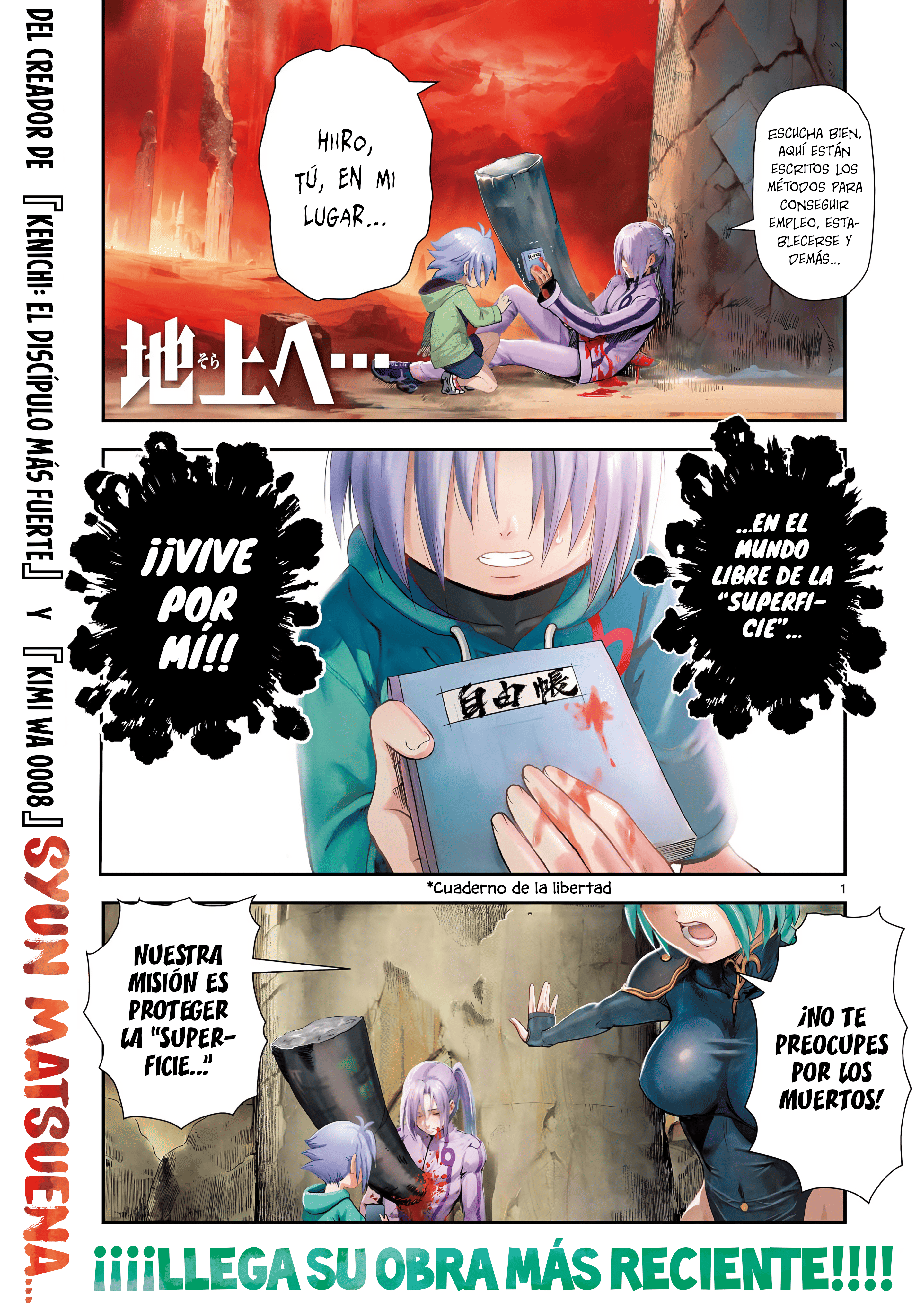 Sora e... 第4页