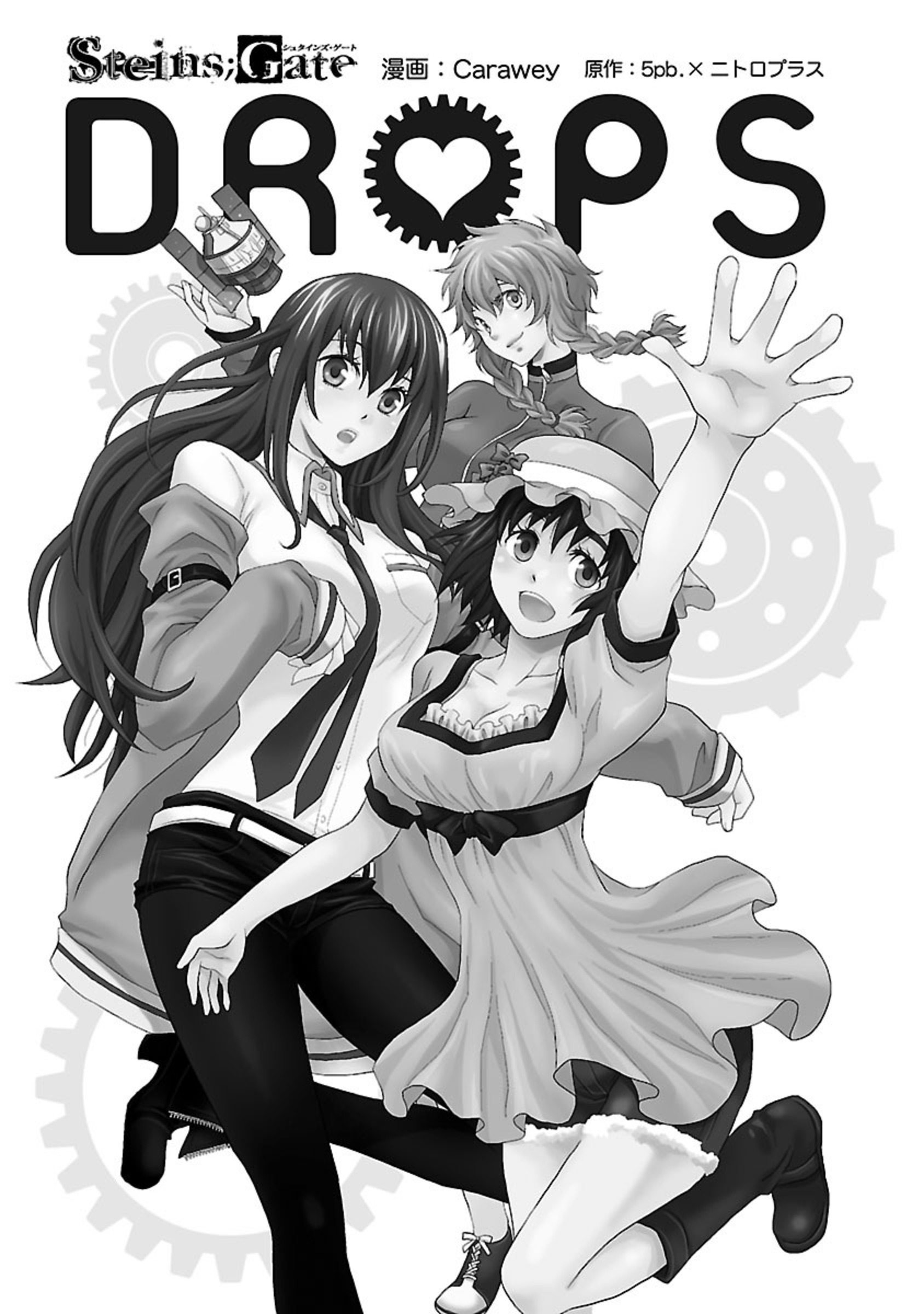 Steins;Gate - Drops 第3页
