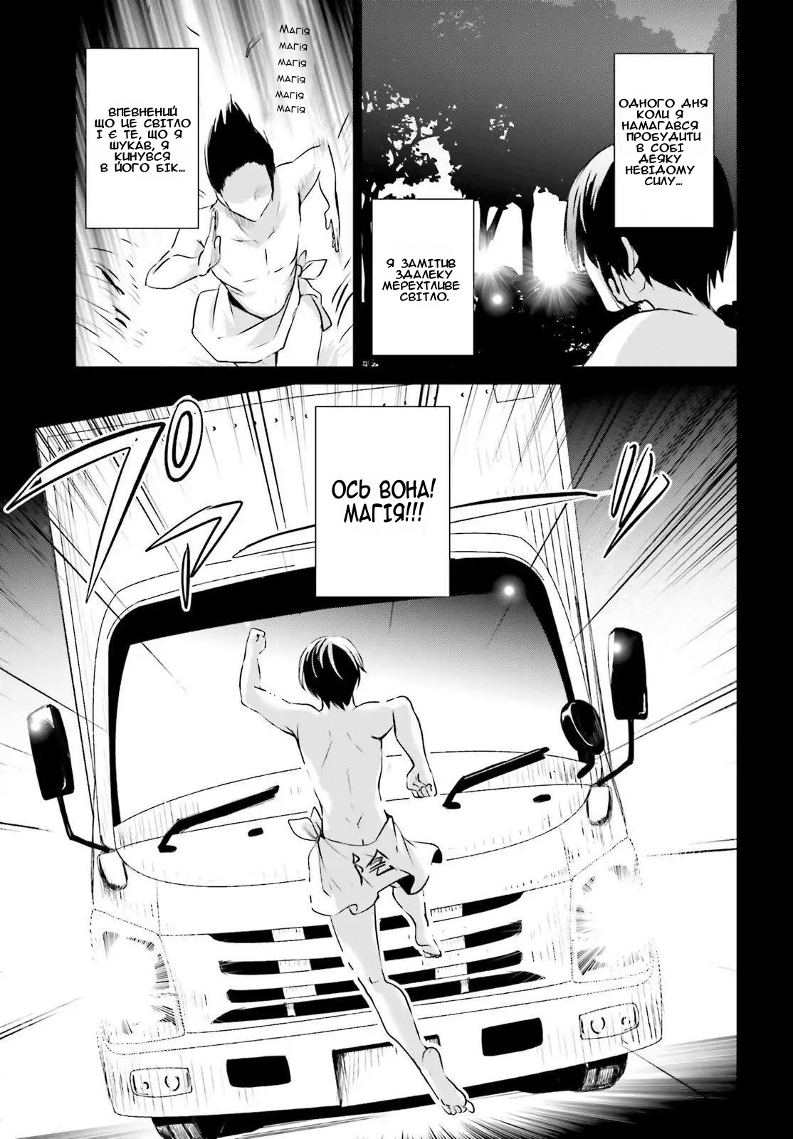 Kage no Jitsuryokusha ni Naritakute! 第7页