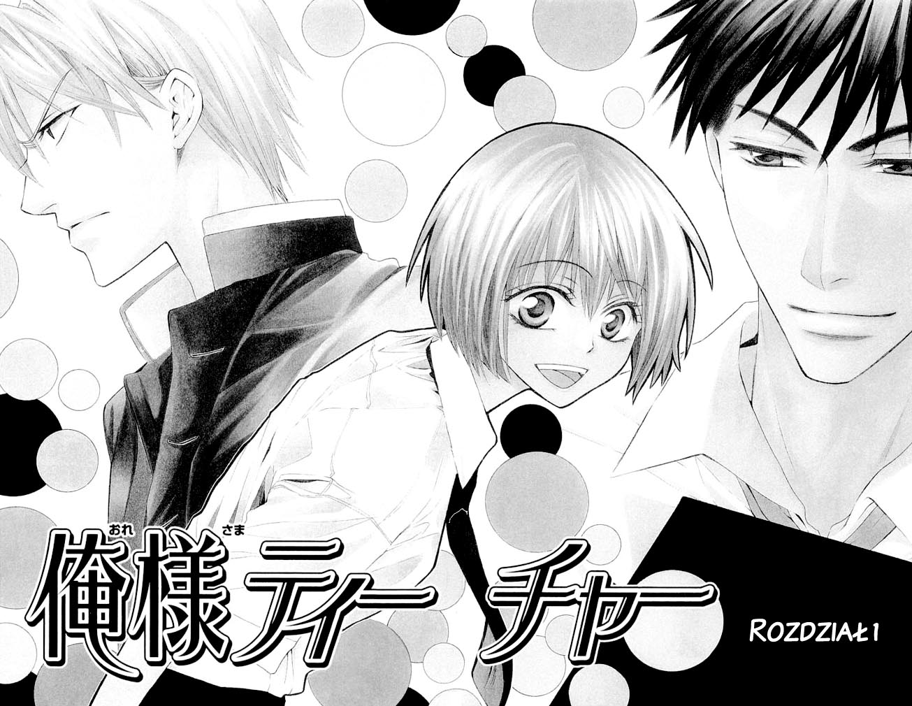 Oresama Teacher 第5页