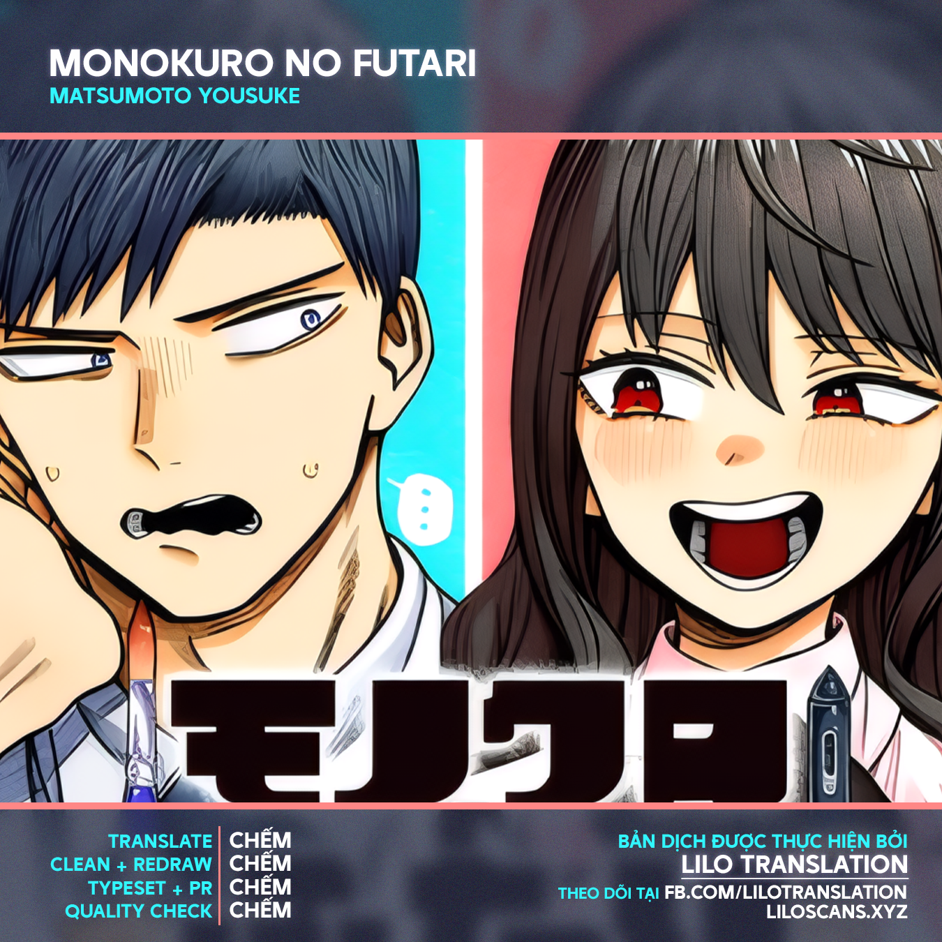 Monochrome no Futari Lần đầu làm trợ lý 第1页