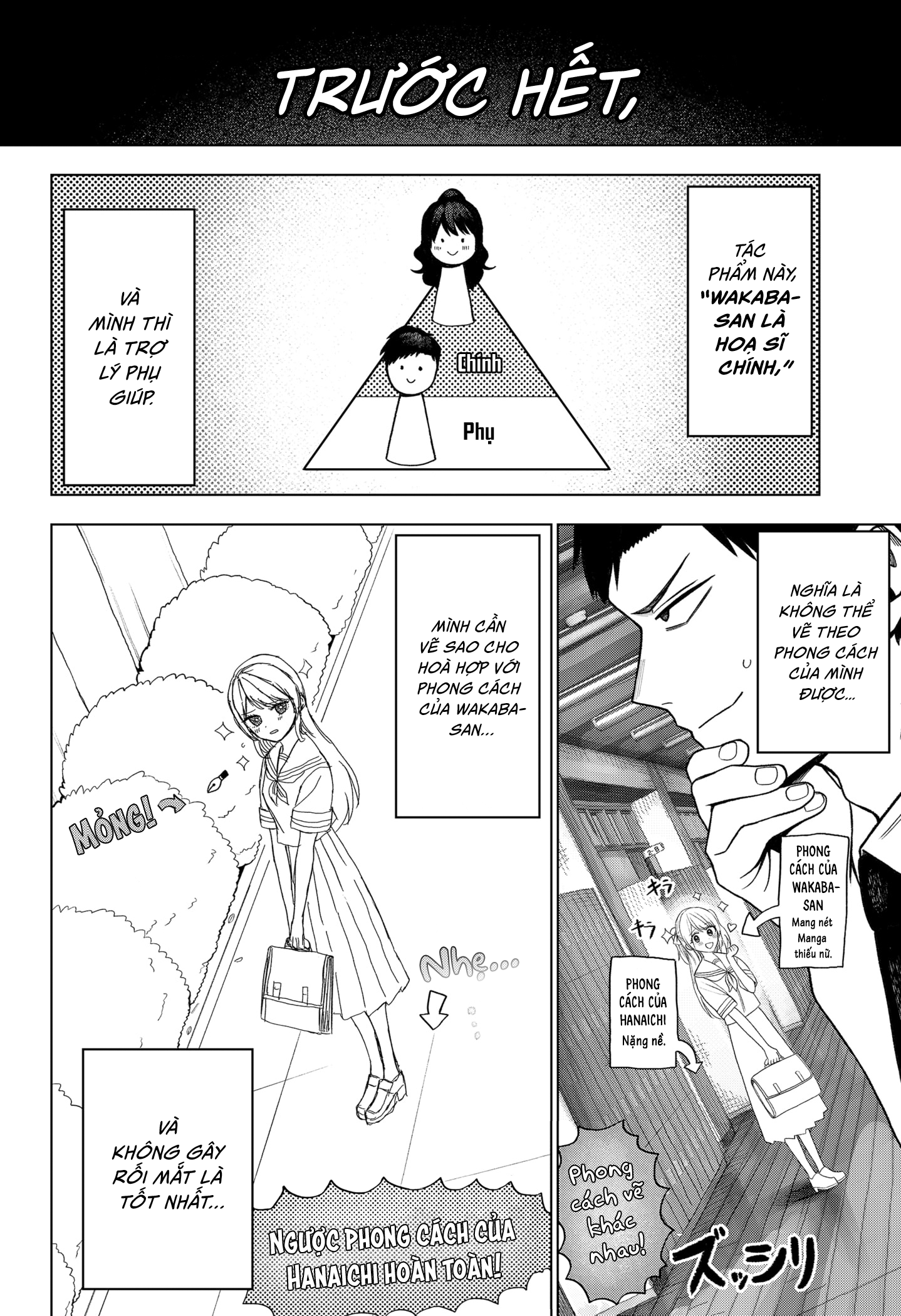 Monochrome no Futari Lần đầu làm trợ lý 第21页