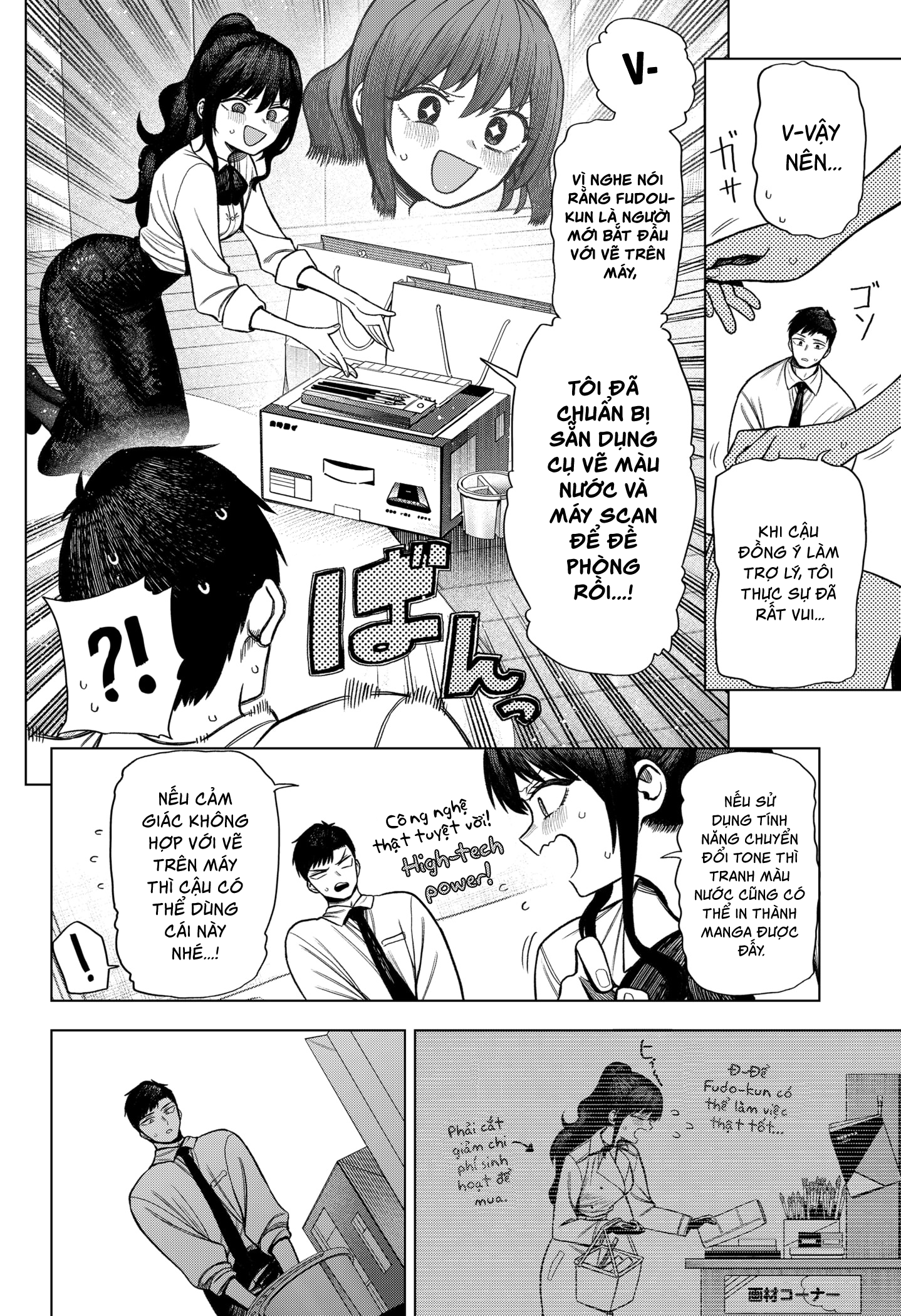 Monochrome no Futari Lần đầu làm trợ lý 第27页
