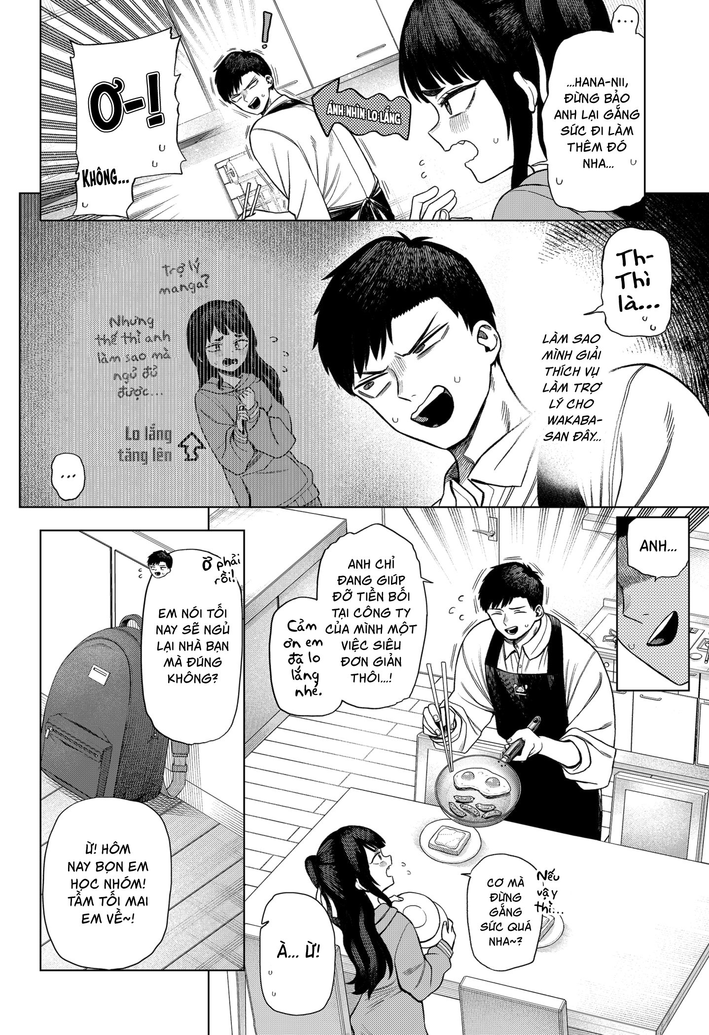 Monochrome no Futari Lần đầu làm trợ lý 第5页